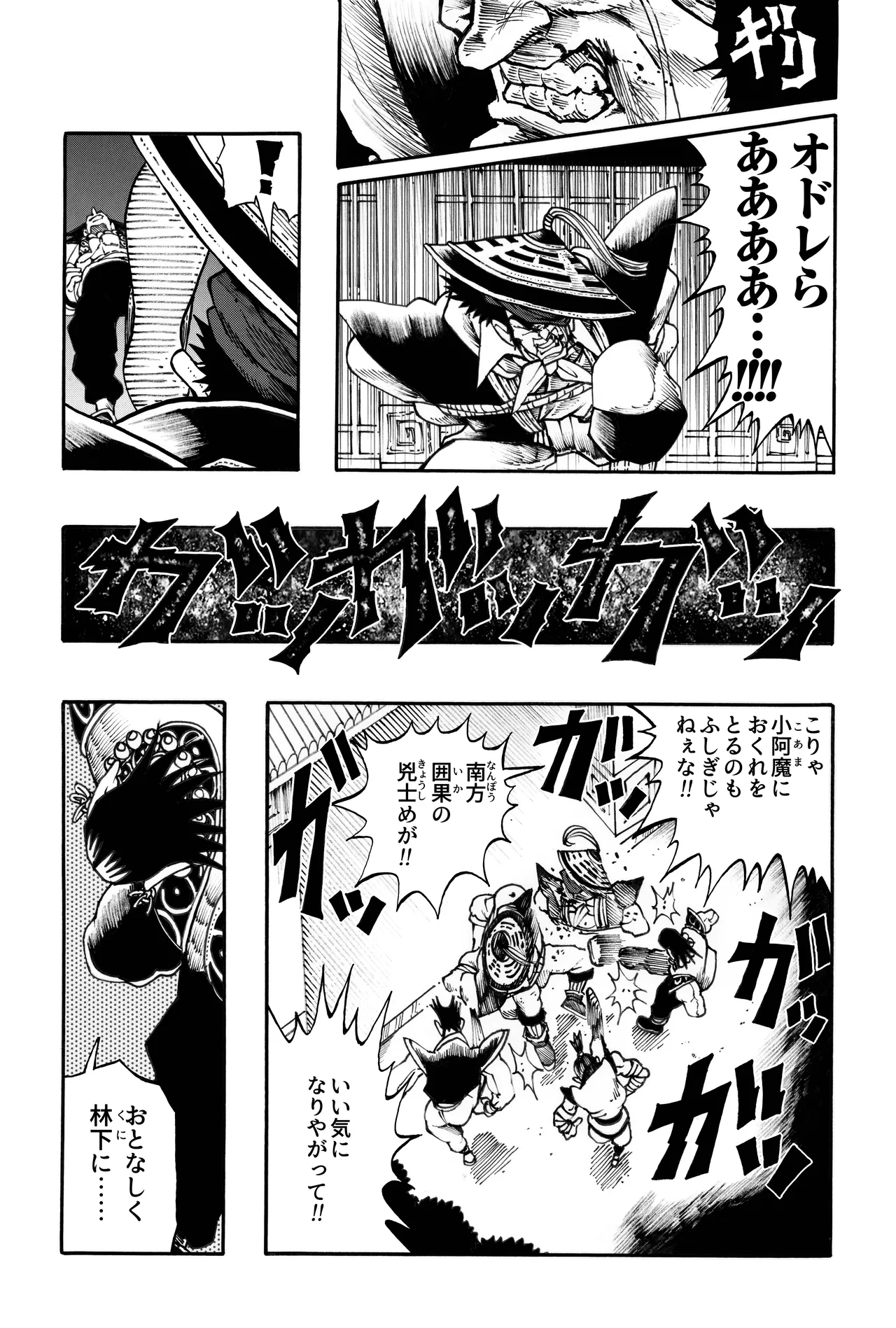 駄犬のホー ～「第四三話」「第四四話」～ - page65