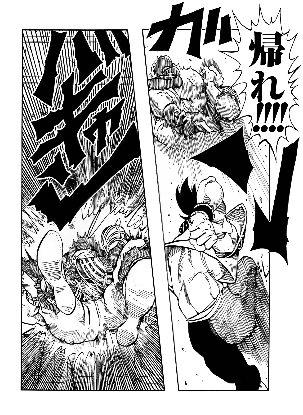 駄犬のホー ～「第四三話」「第四四話」～ - page66