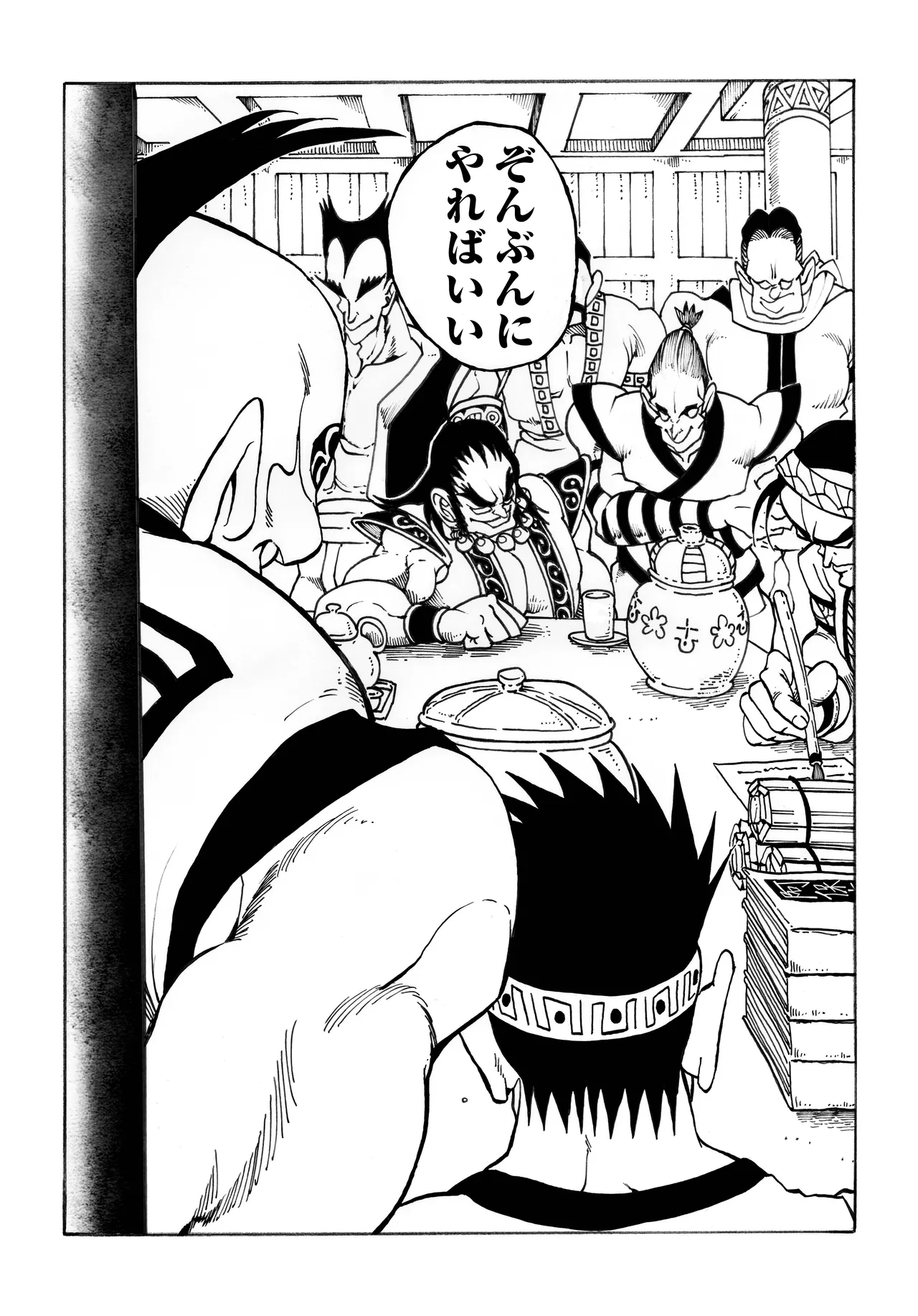 駄犬のホー ～「第四三話」「第四四話」～ - page69