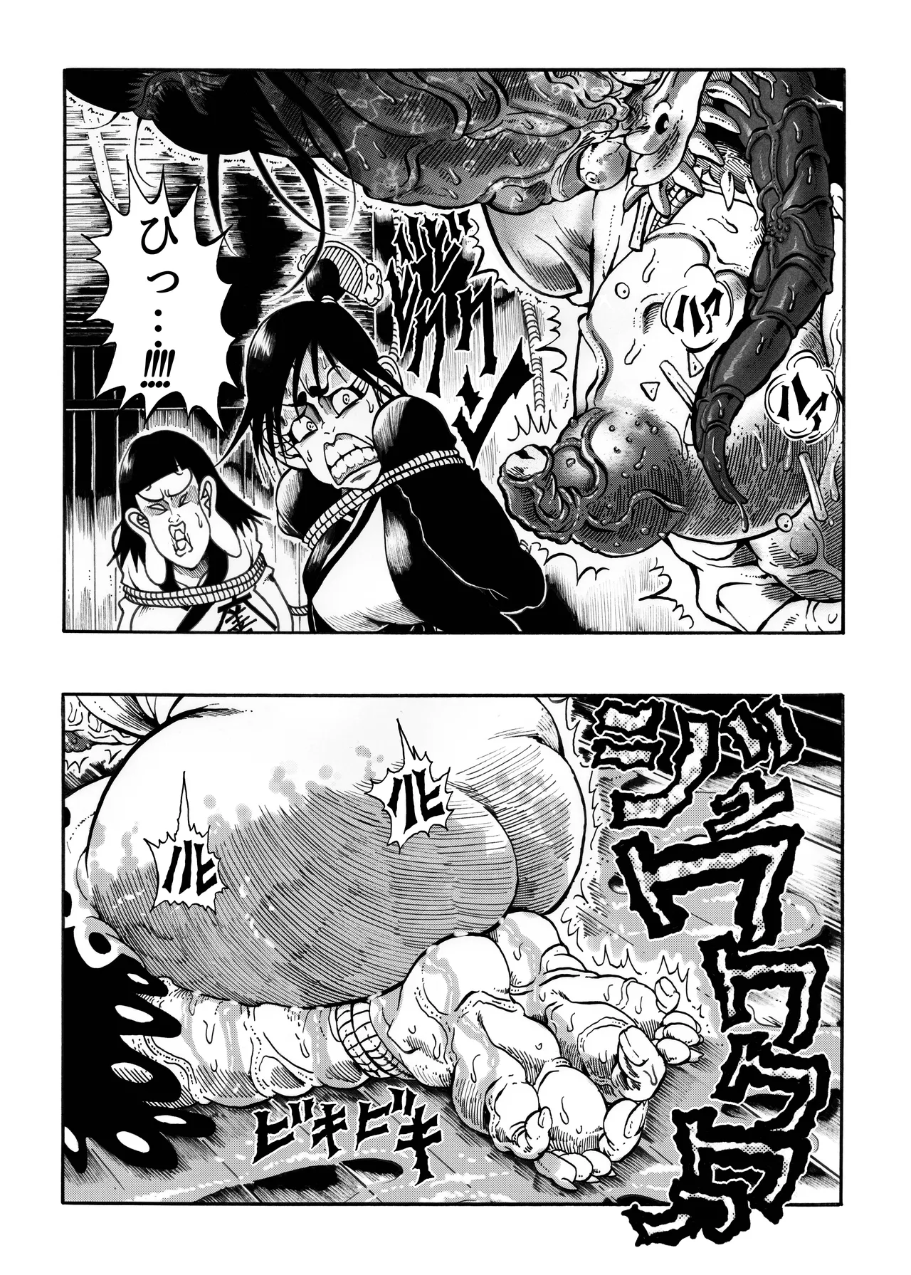 駄犬のホー ～「第四三話」「第四四話」～ - page7