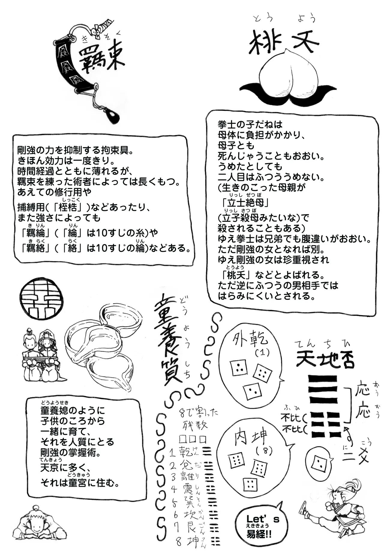 駄犬のホー ～「第四三話」「第四四話」～ - page71