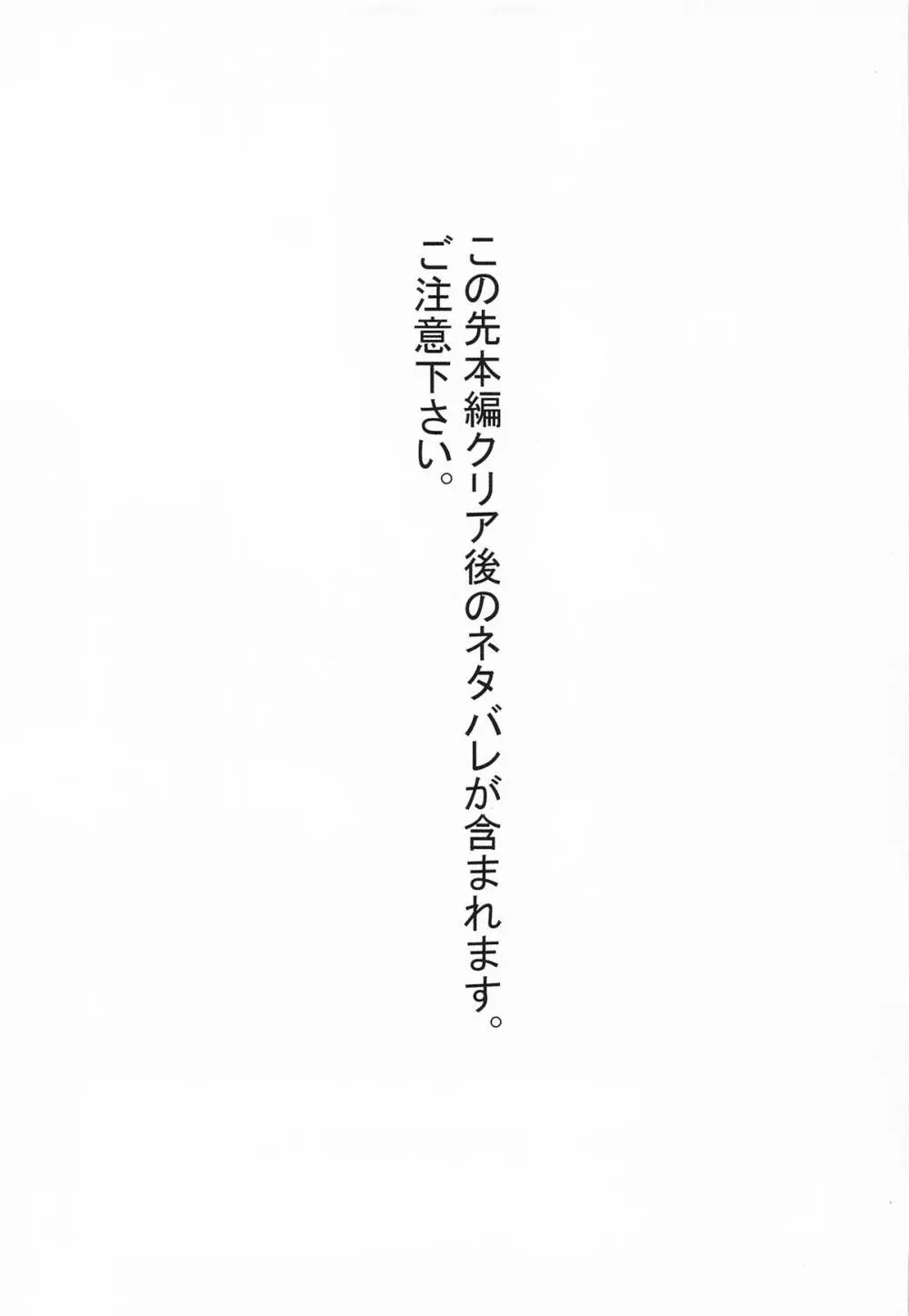 楽園 - page6