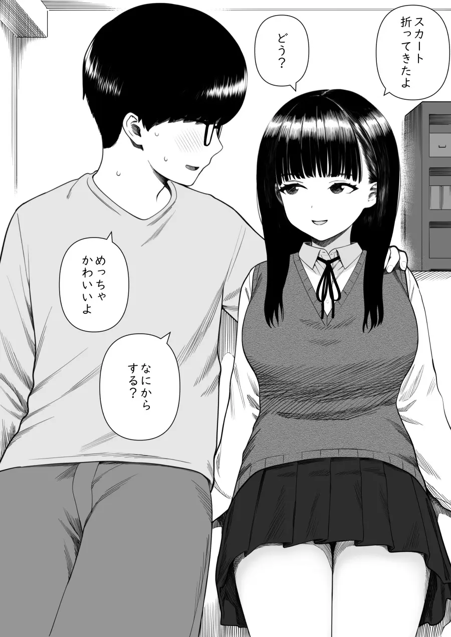 めちゃくちゃ搾られる関係になる話 塾の優等生編 - page10