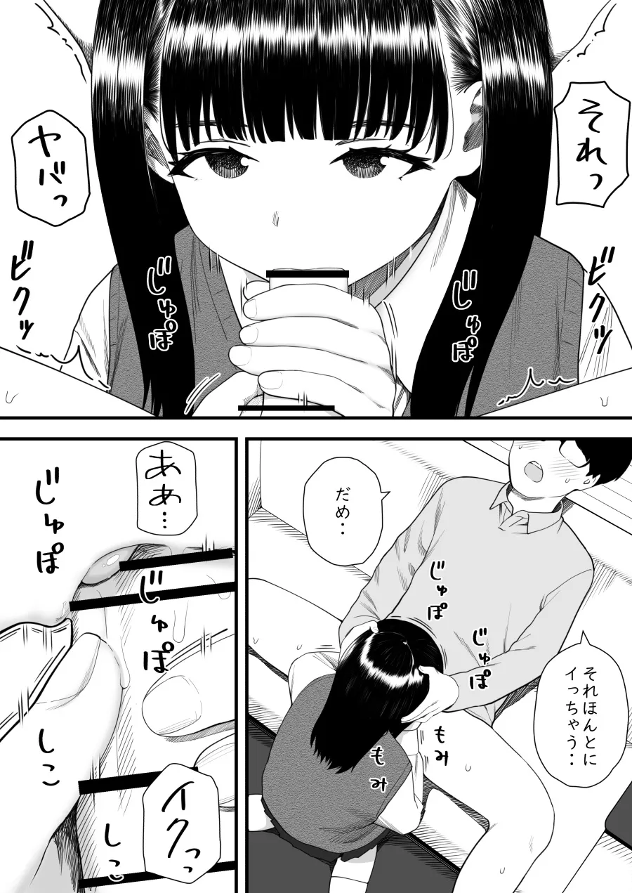 めちゃくちゃ搾られる関係になる話 塾の優等生編 - page32