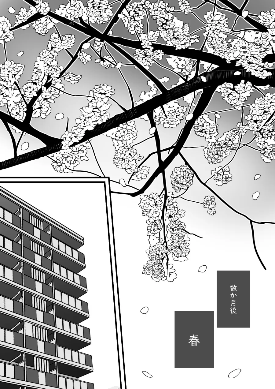 めちゃくちゃ搾られる関係になる話 塾の優等生編 - page57