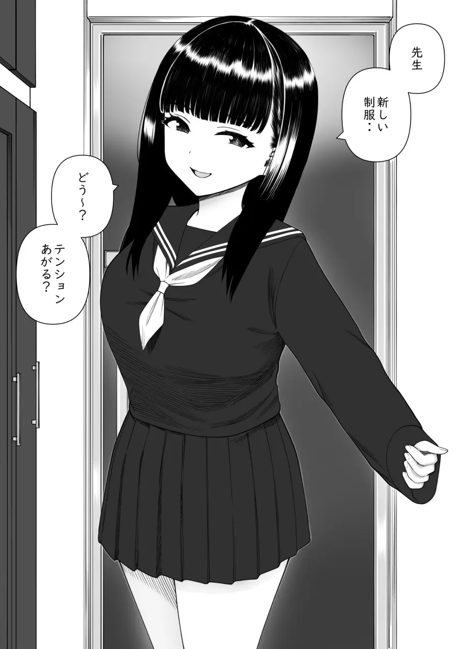 めちゃくちゃ搾られる関係になる話 塾の優等生編 - page58