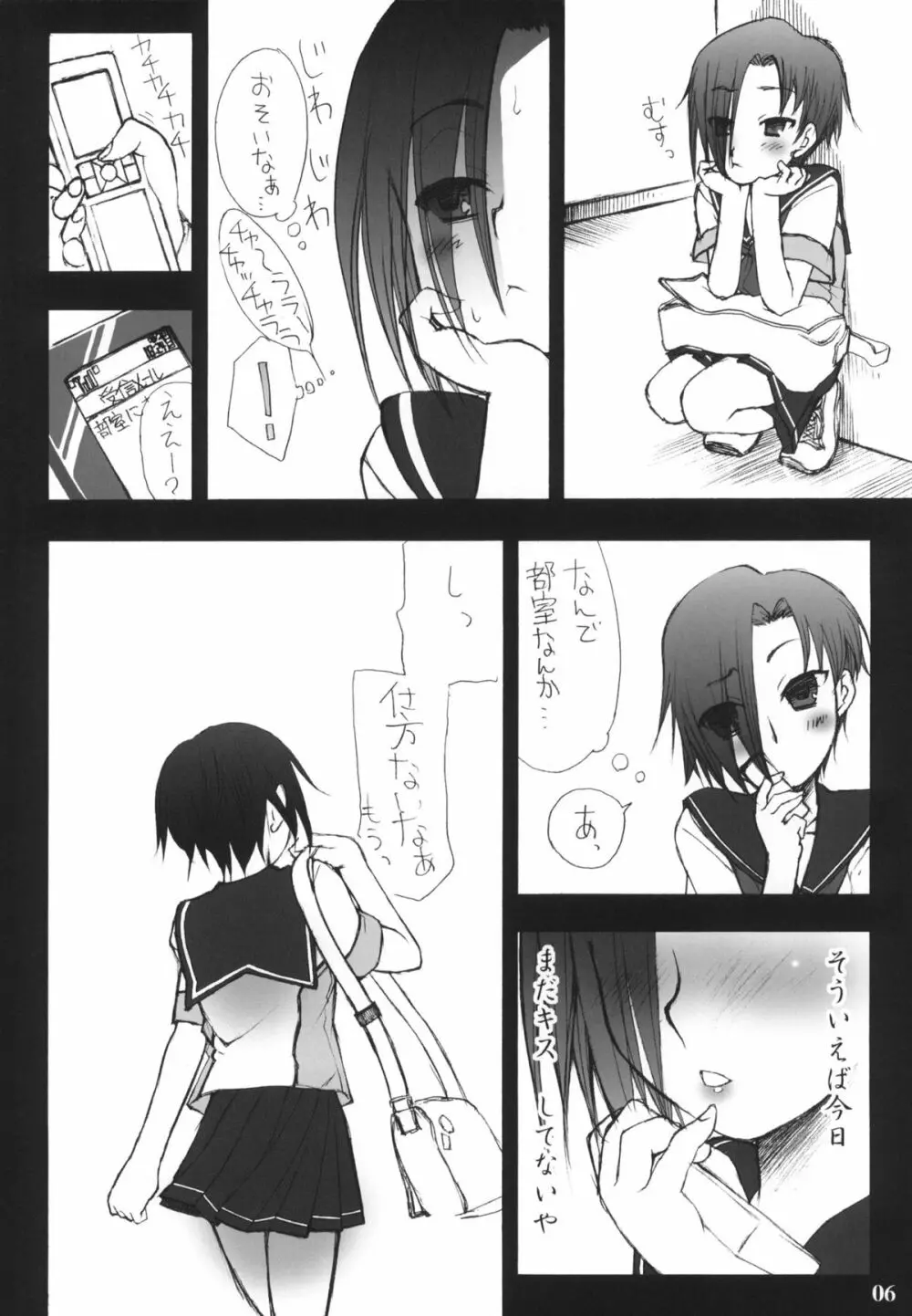 膣内射精が一番感じるんです。before +ペーパー - page5