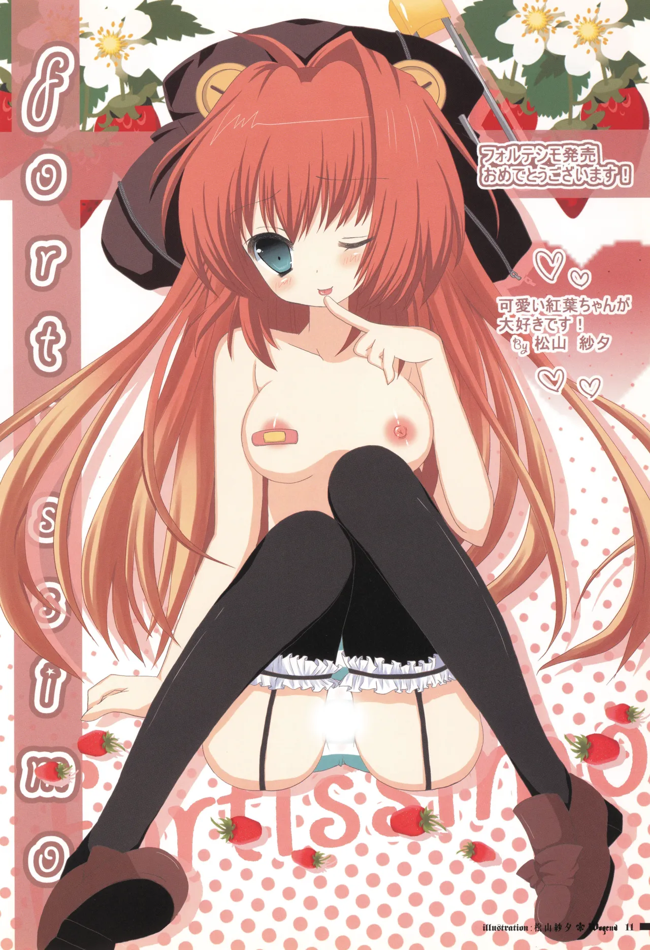 オフィシャル同人誌風画集「Wogend」 - page11