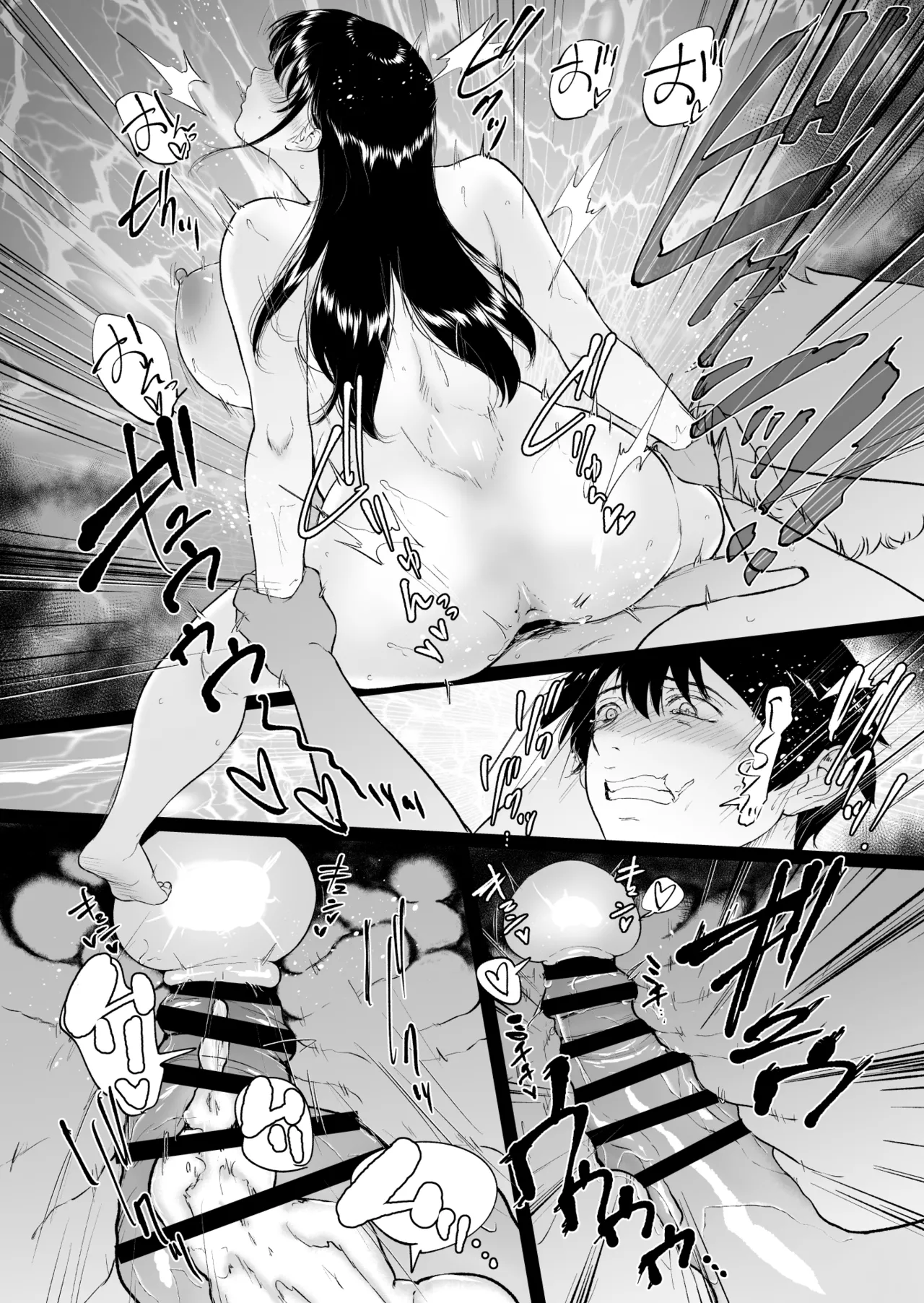 乳牛娘〜幼馴染の陰キャむちむち娘と乳牛プレイにふける夏休み〜 - page43