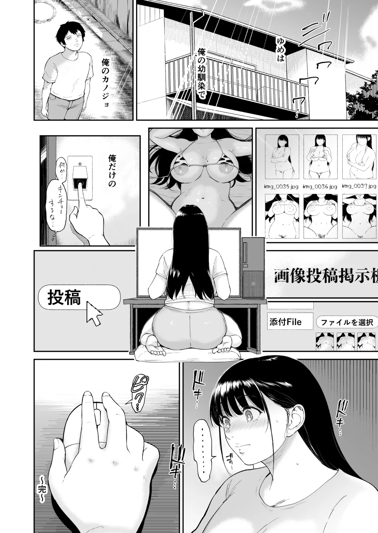 乳牛娘〜幼馴染の陰キャむちむち娘と乳牛プレイにふける夏休み〜 - page51