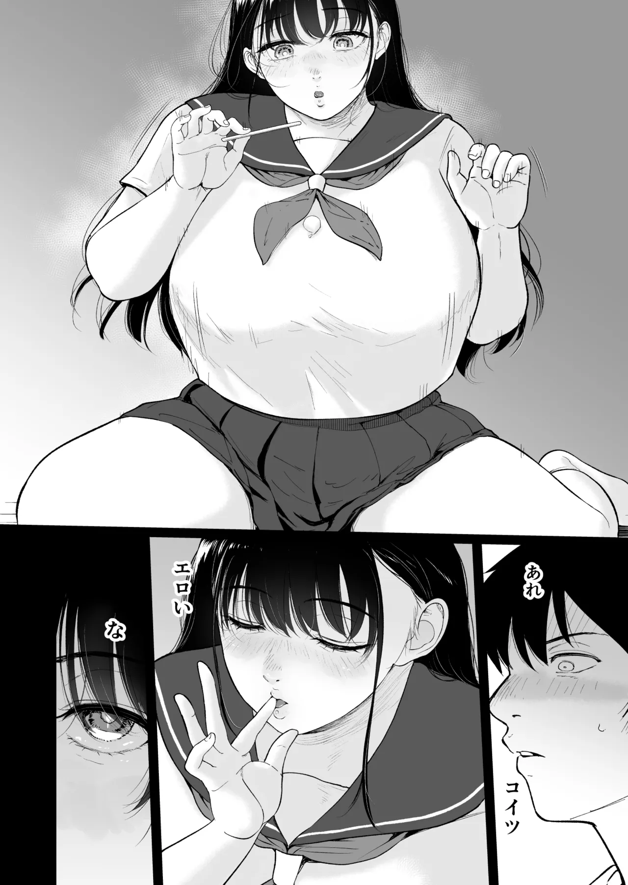 乳牛娘〜幼馴染の陰キャむちむち娘と乳牛プレイにふける夏休み〜 - page7