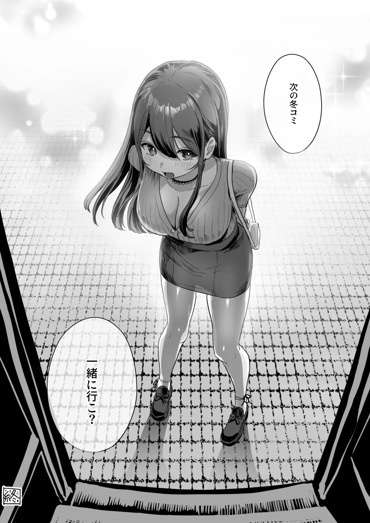 夜行バスで隣のお姉さんとひと晩中…♥ - page39