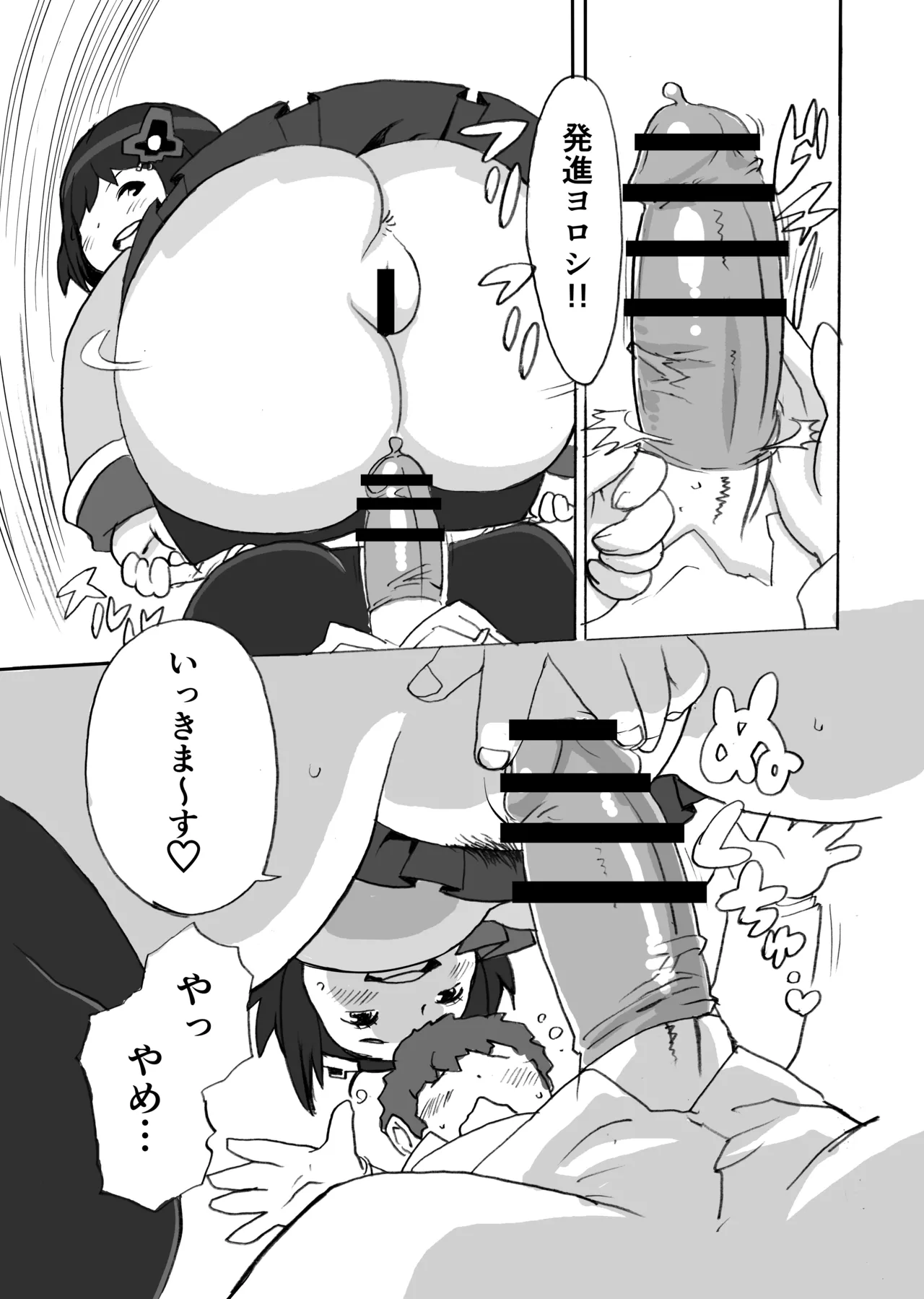 踏み台 - page10