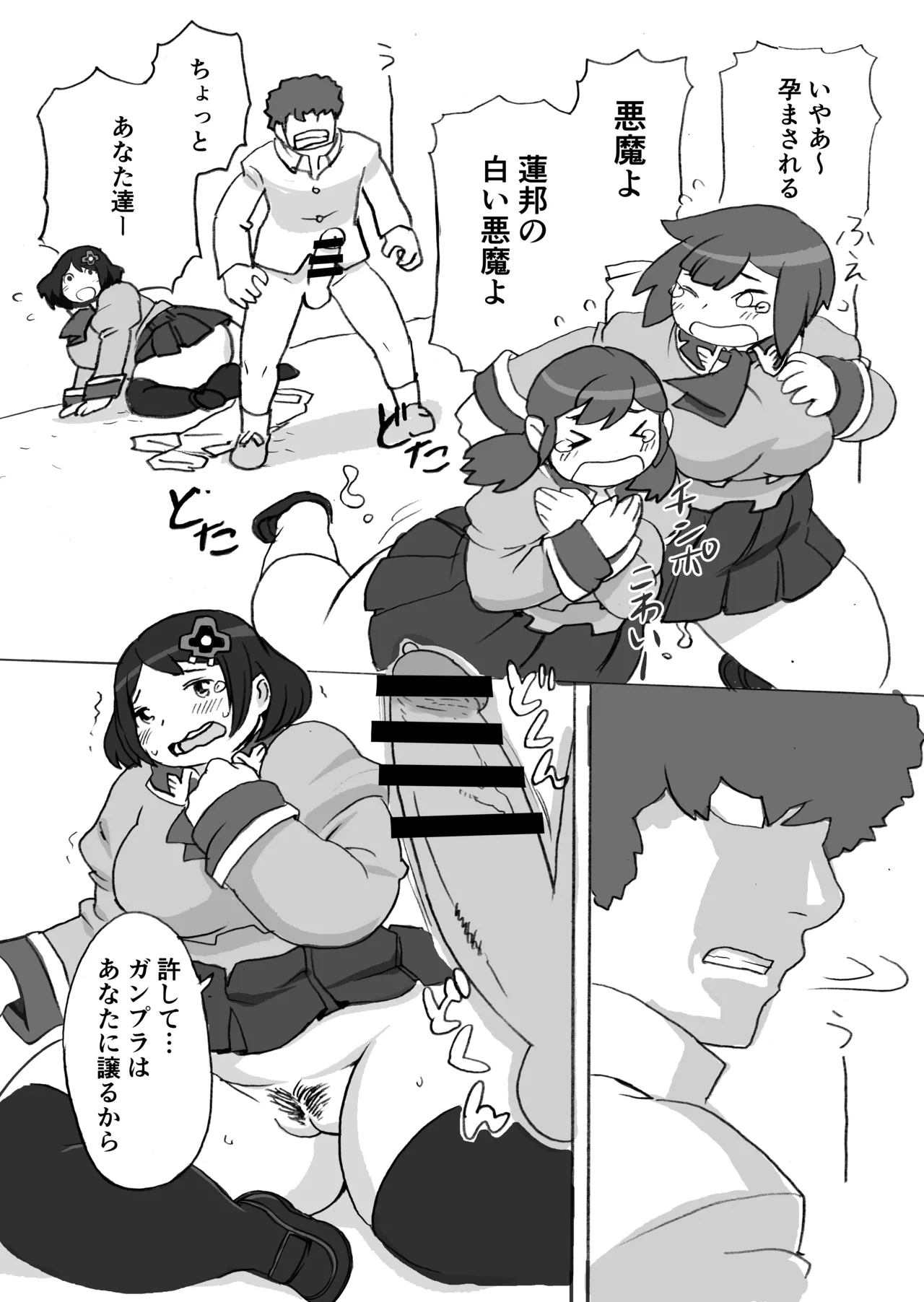 踏み台 - page19