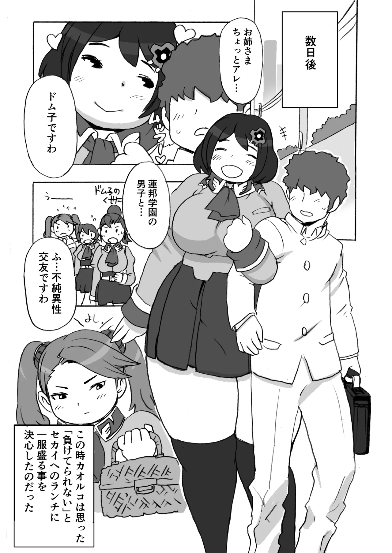 踏み台 - page24