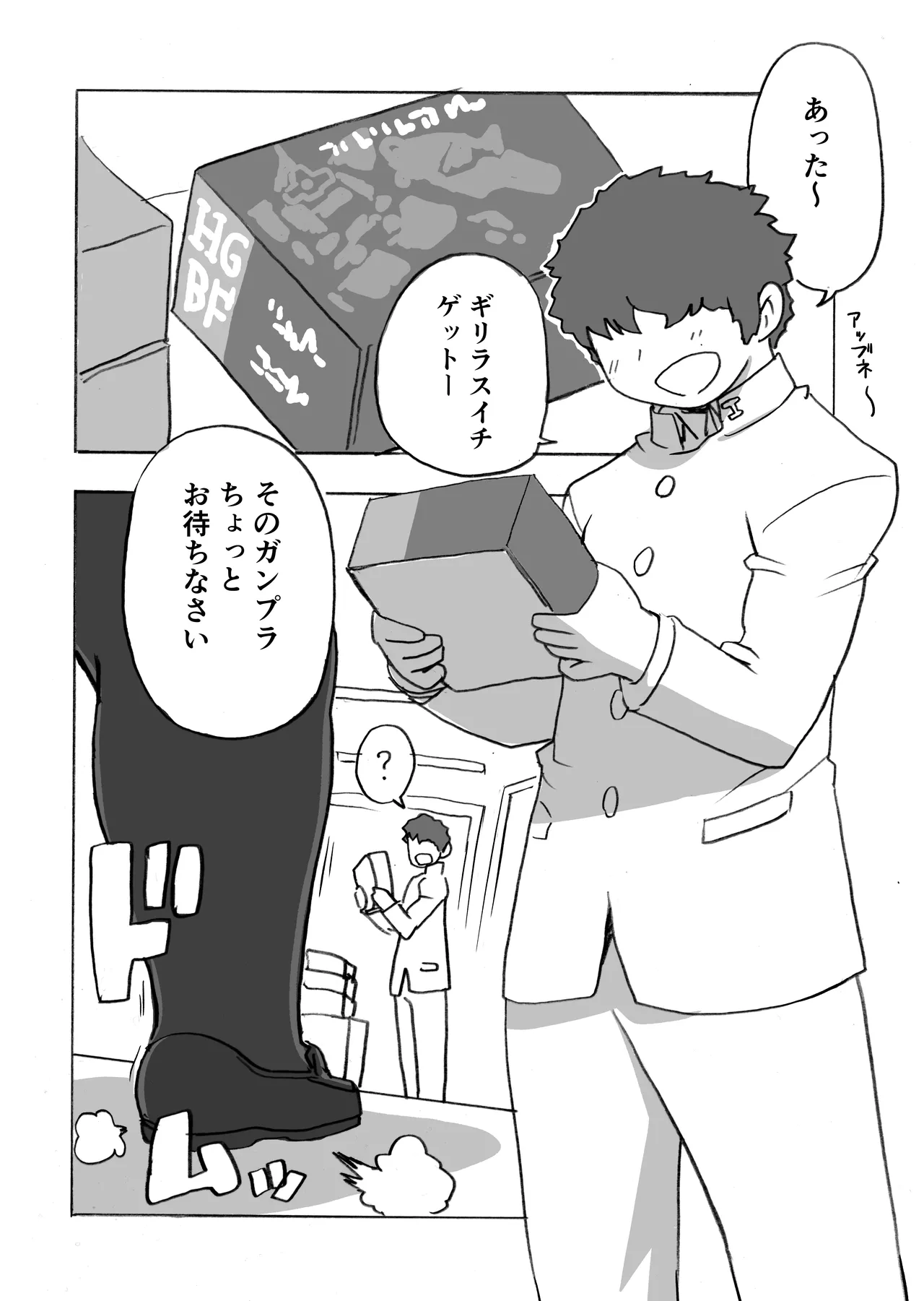 踏み台 - page3