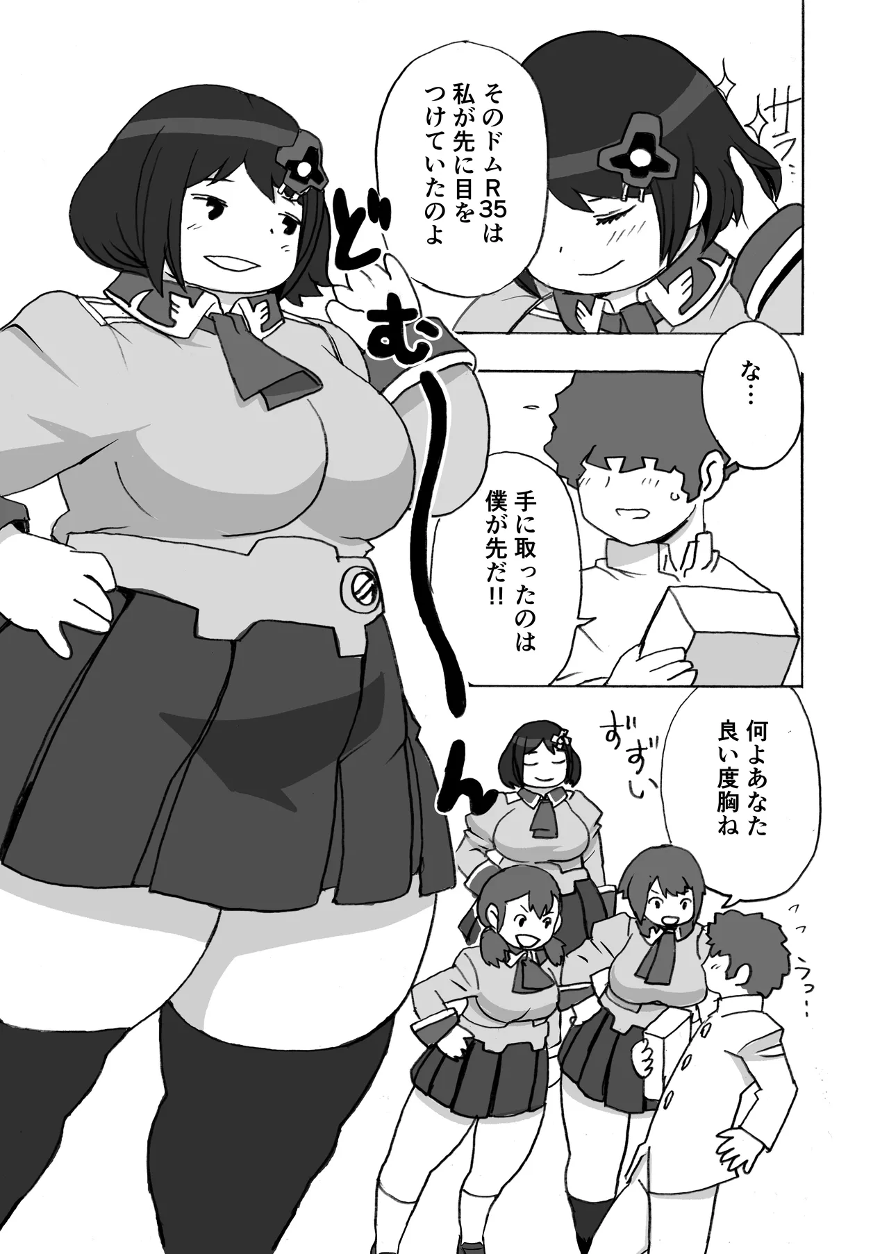 踏み台 - page4