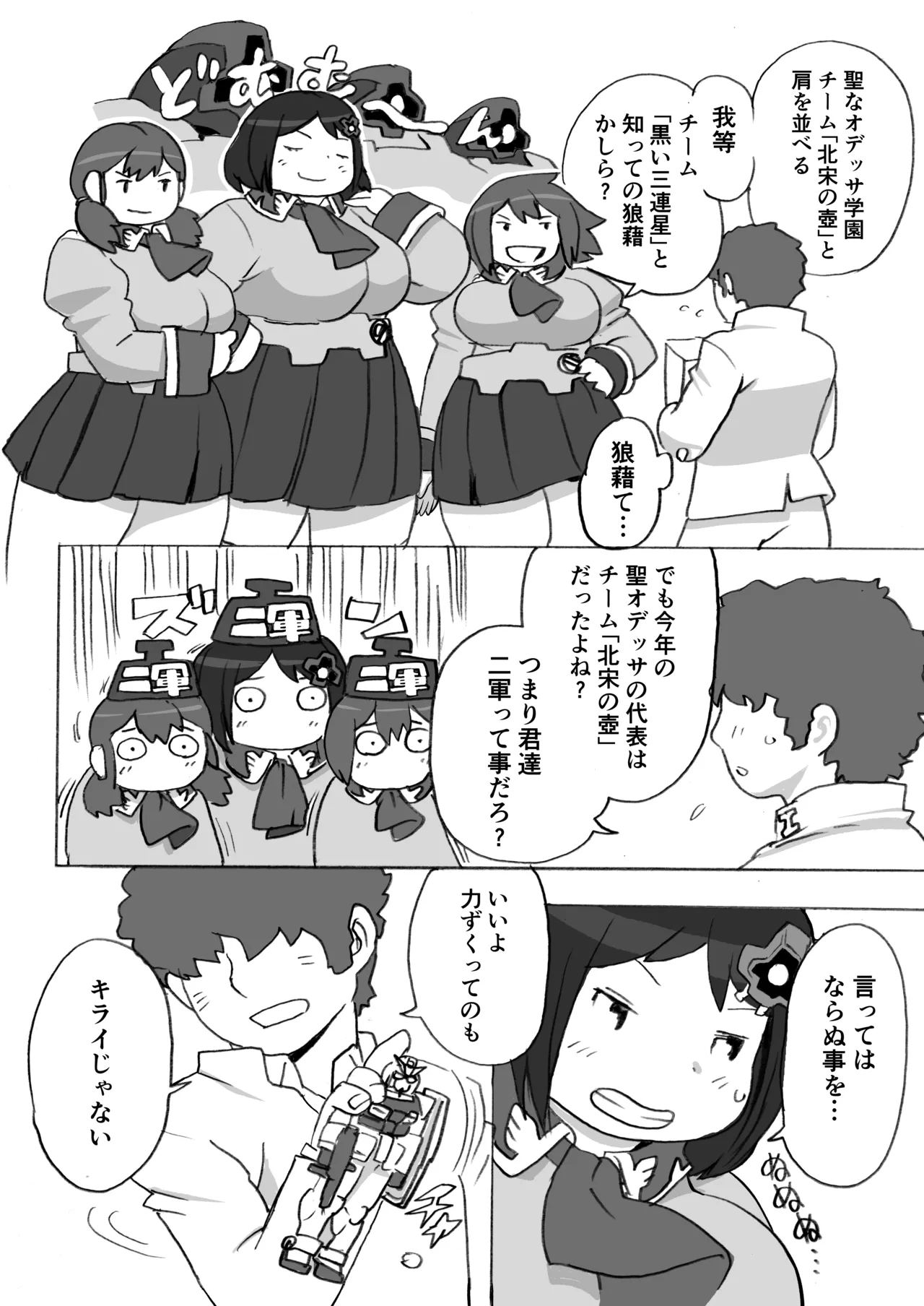踏み台 - page5