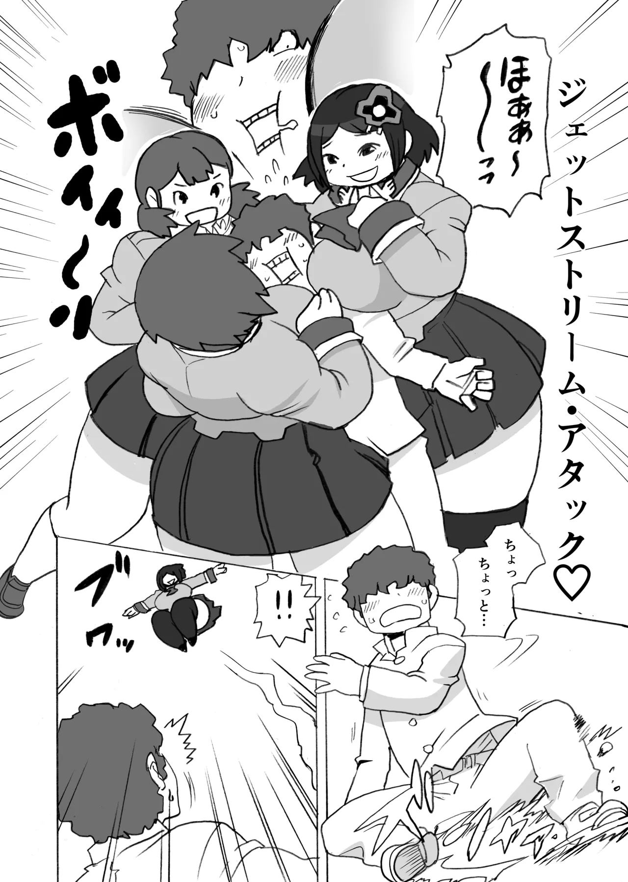 踏み台 - page7