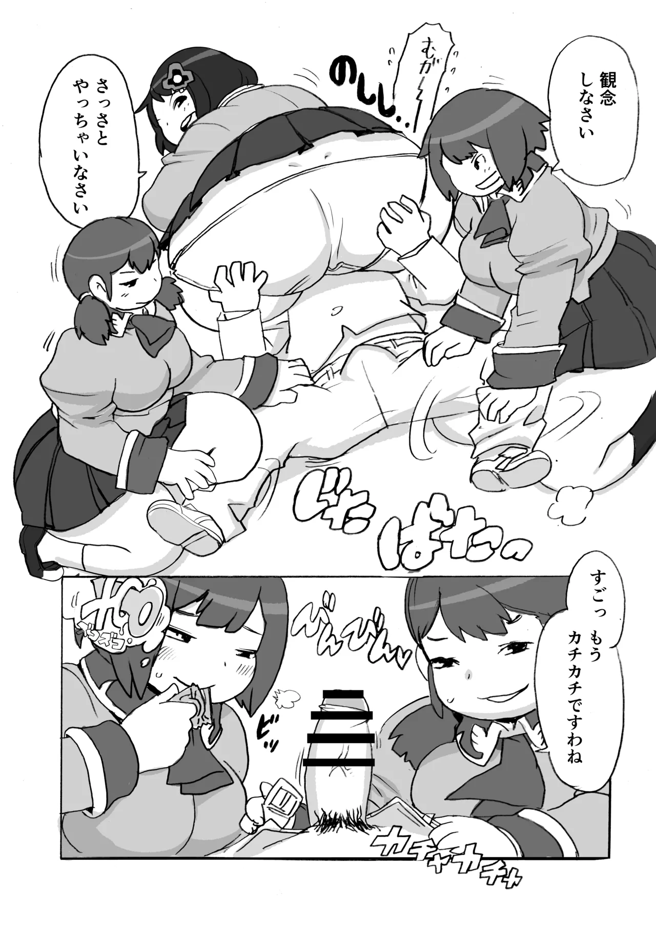 踏み台 - page9