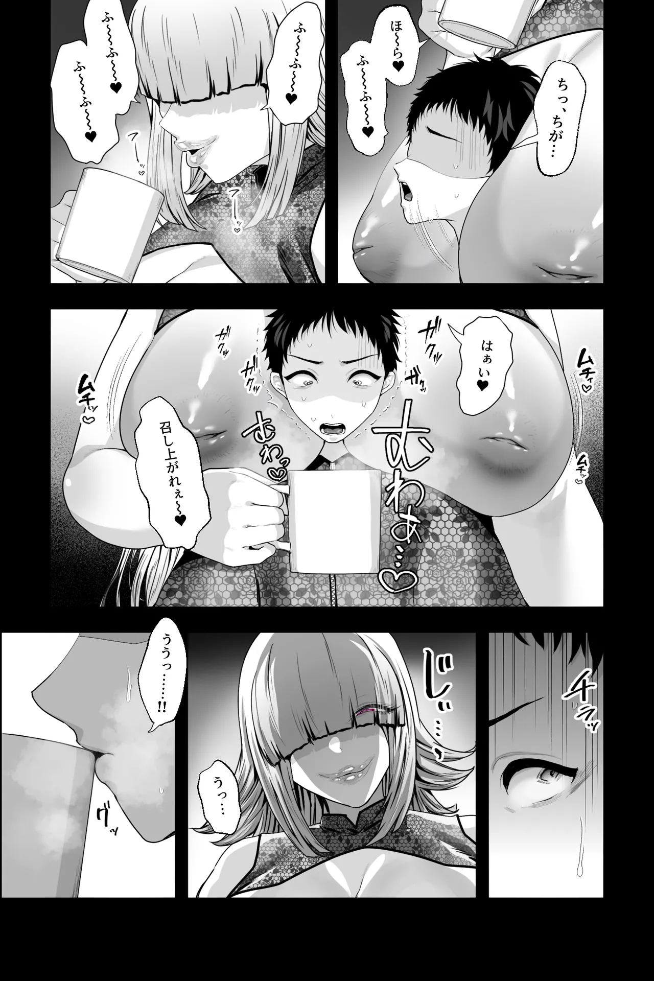 ヤバい女に監禁されたボク～赤ちゃん性奴隷になって尊厳を破壊される～ - page25