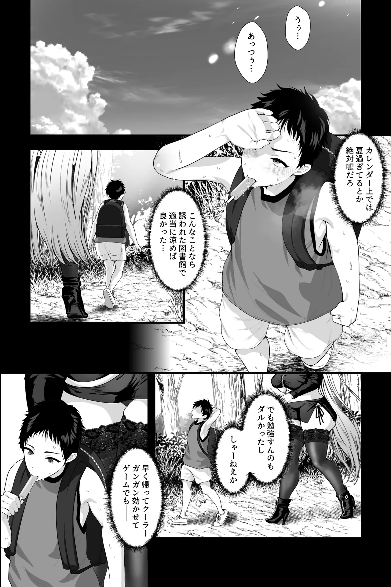ヤバい女に監禁されたボク～赤ちゃん性奴隷になって尊厳を破壊される～ - page3