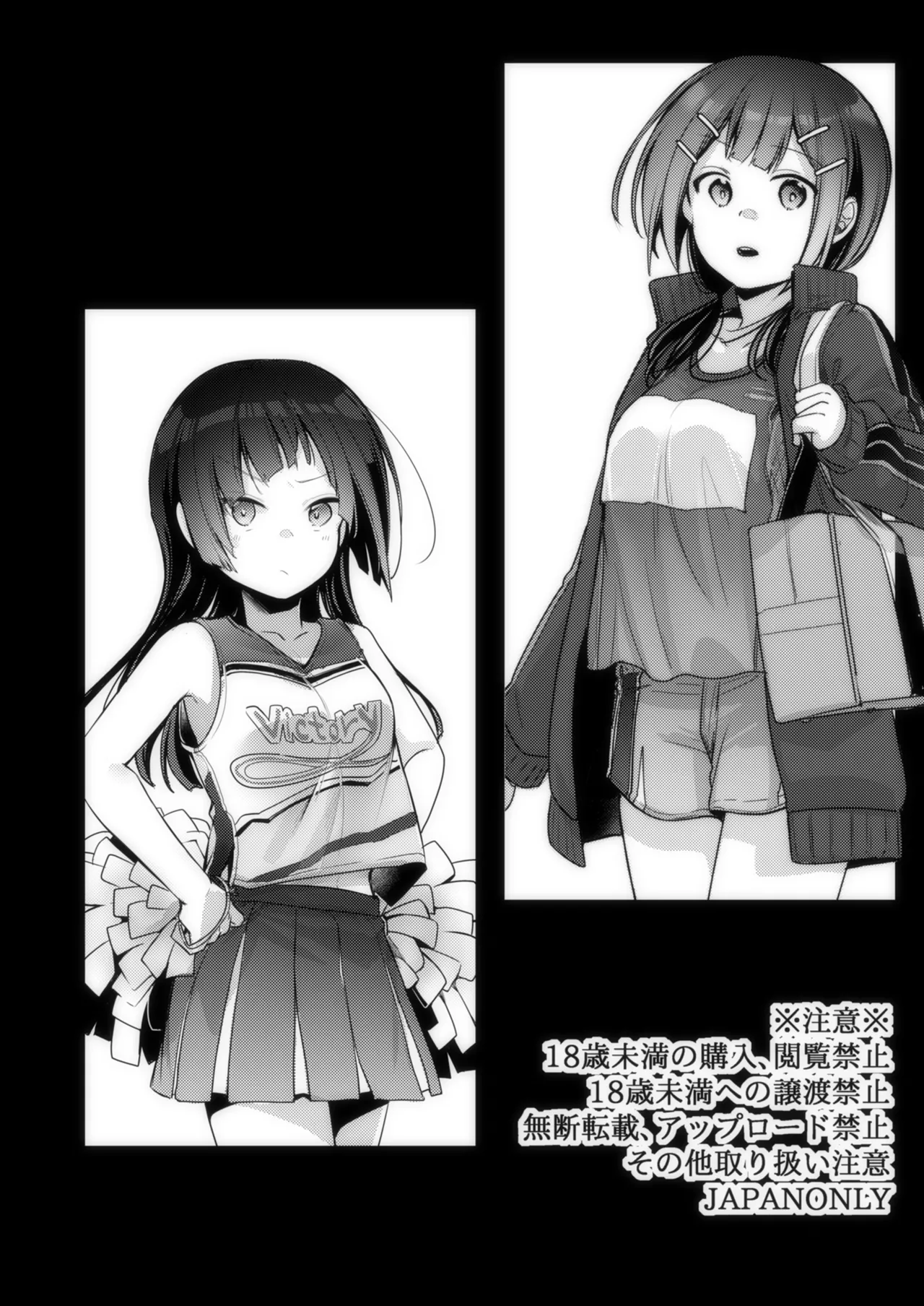 勤め先の娘さんをおいしく頂く本 それから… - page106