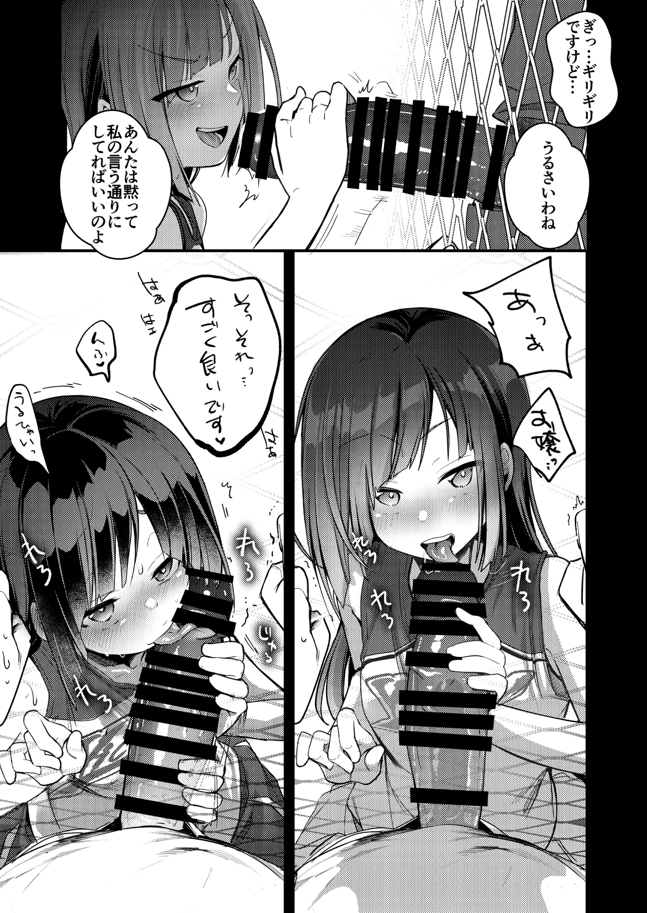 勤め先の娘さんをおいしく頂く本 それから… - page11