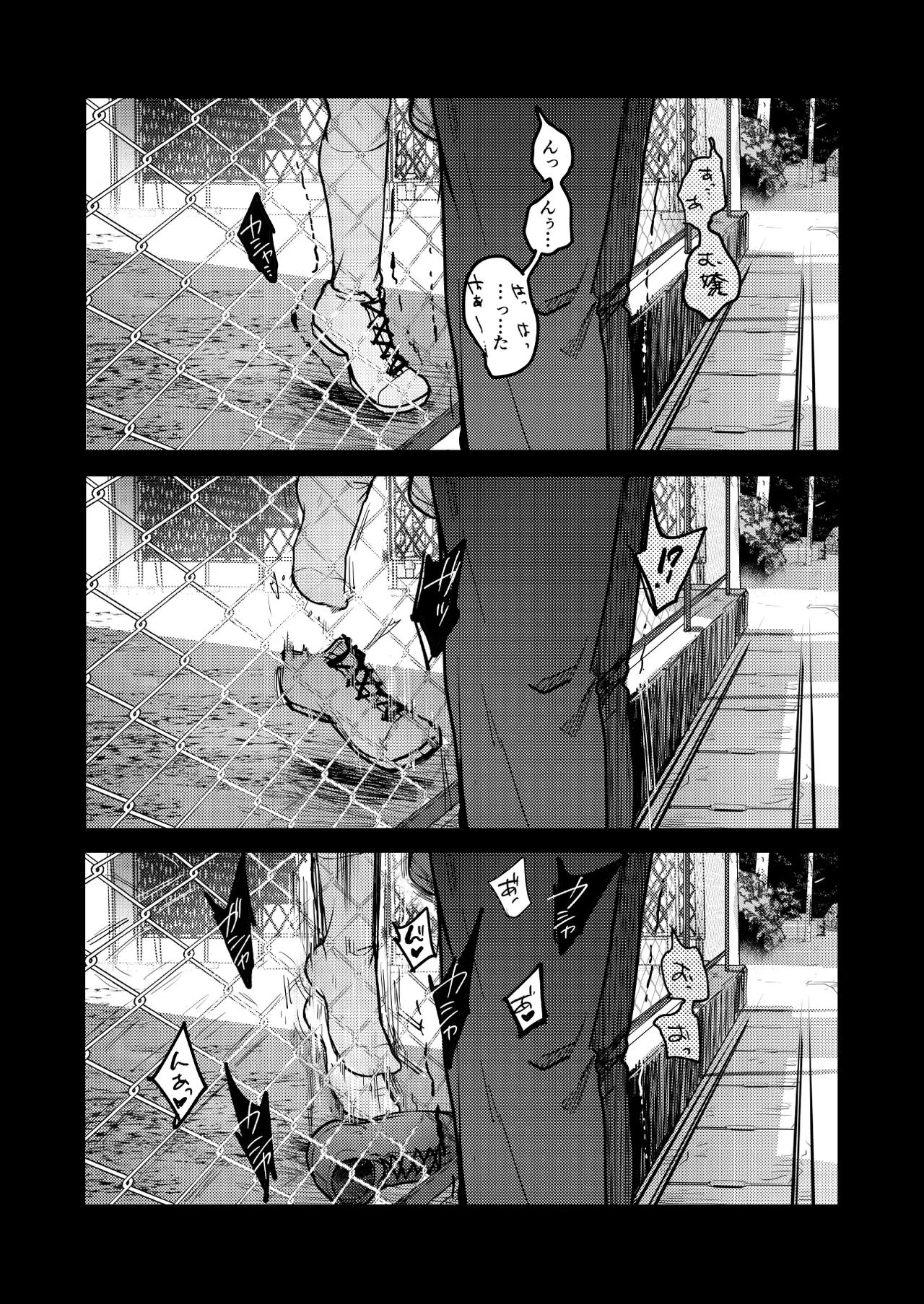 勤め先の娘さんをおいしく頂く本 それから… - page16