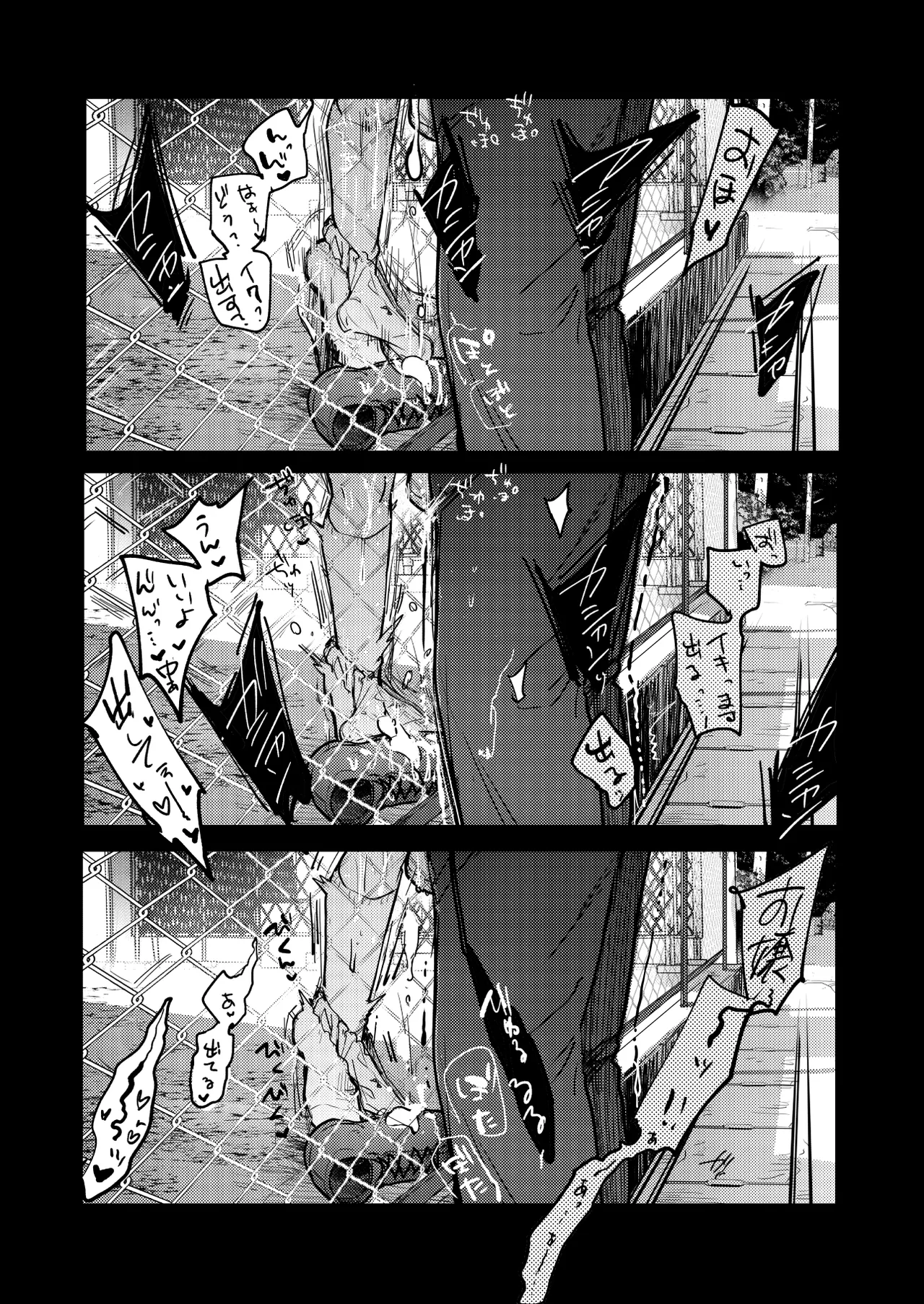 勤め先の娘さんをおいしく頂く本 それから… - page18