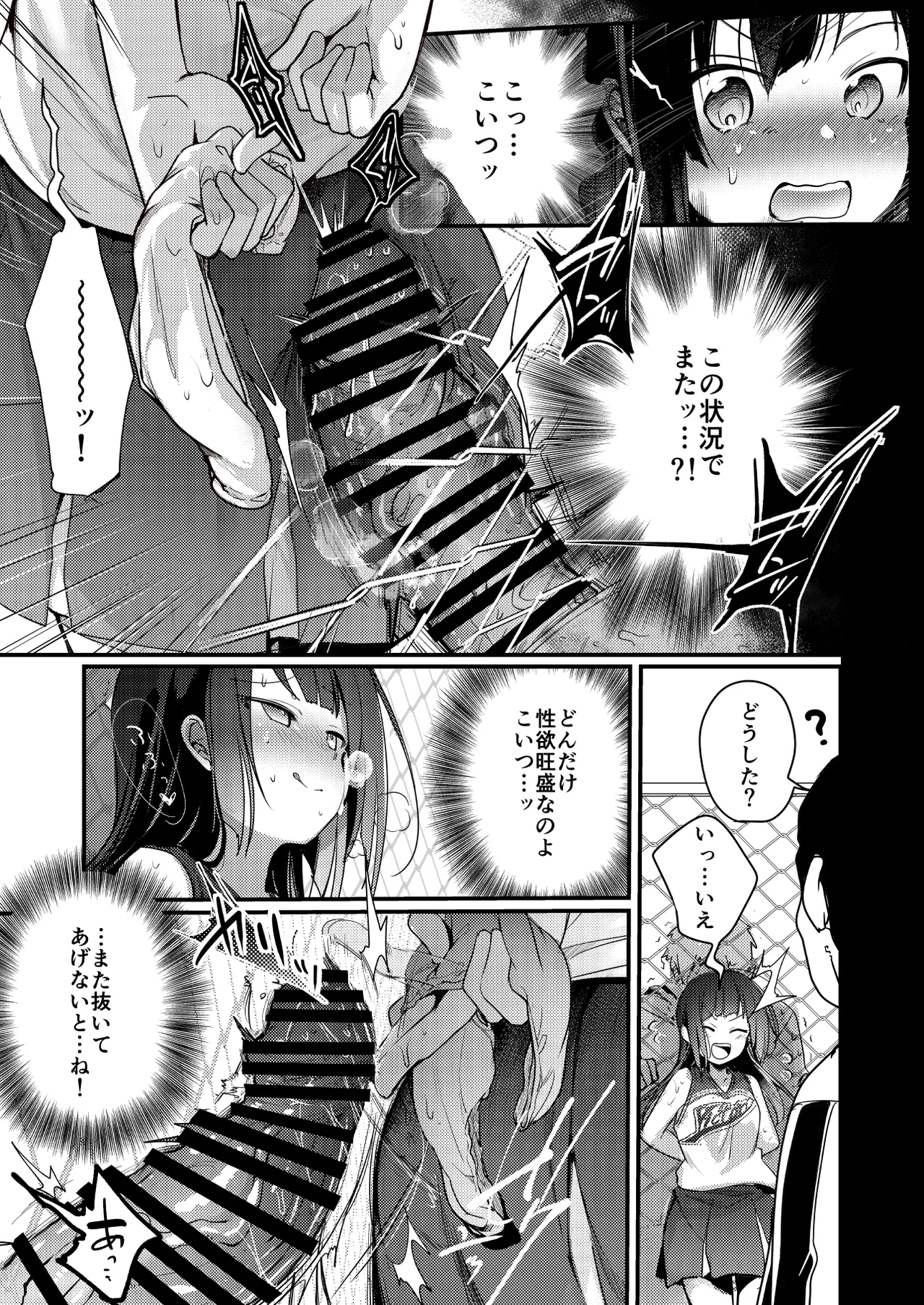 勤め先の娘さんをおいしく頂く本 それから… - page23