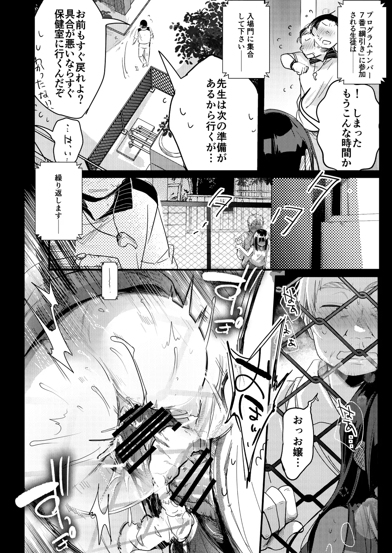 勤め先の娘さんをおいしく頂く本 それから… - page28