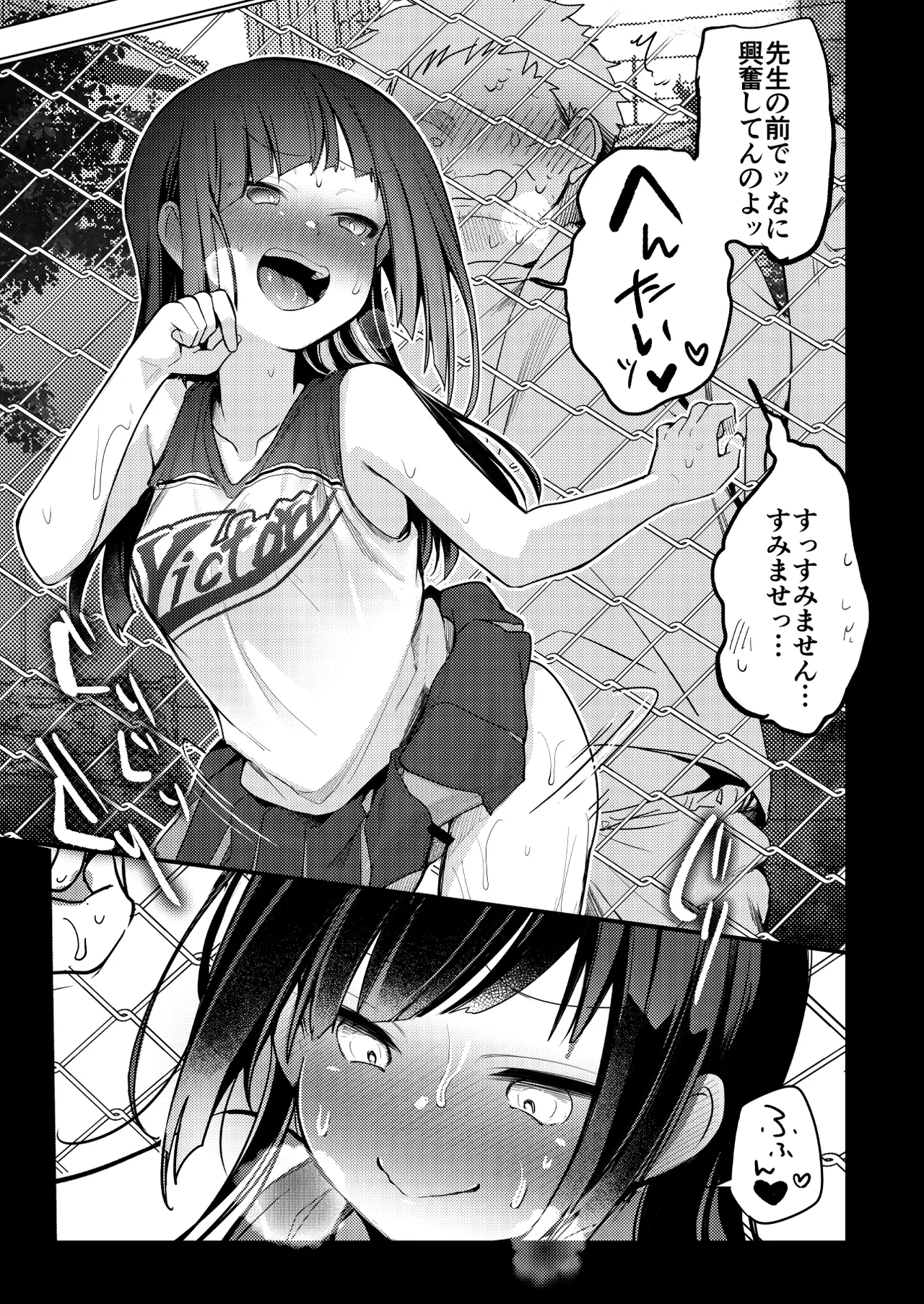 勤め先の娘さんをおいしく頂く本 それから… - page29