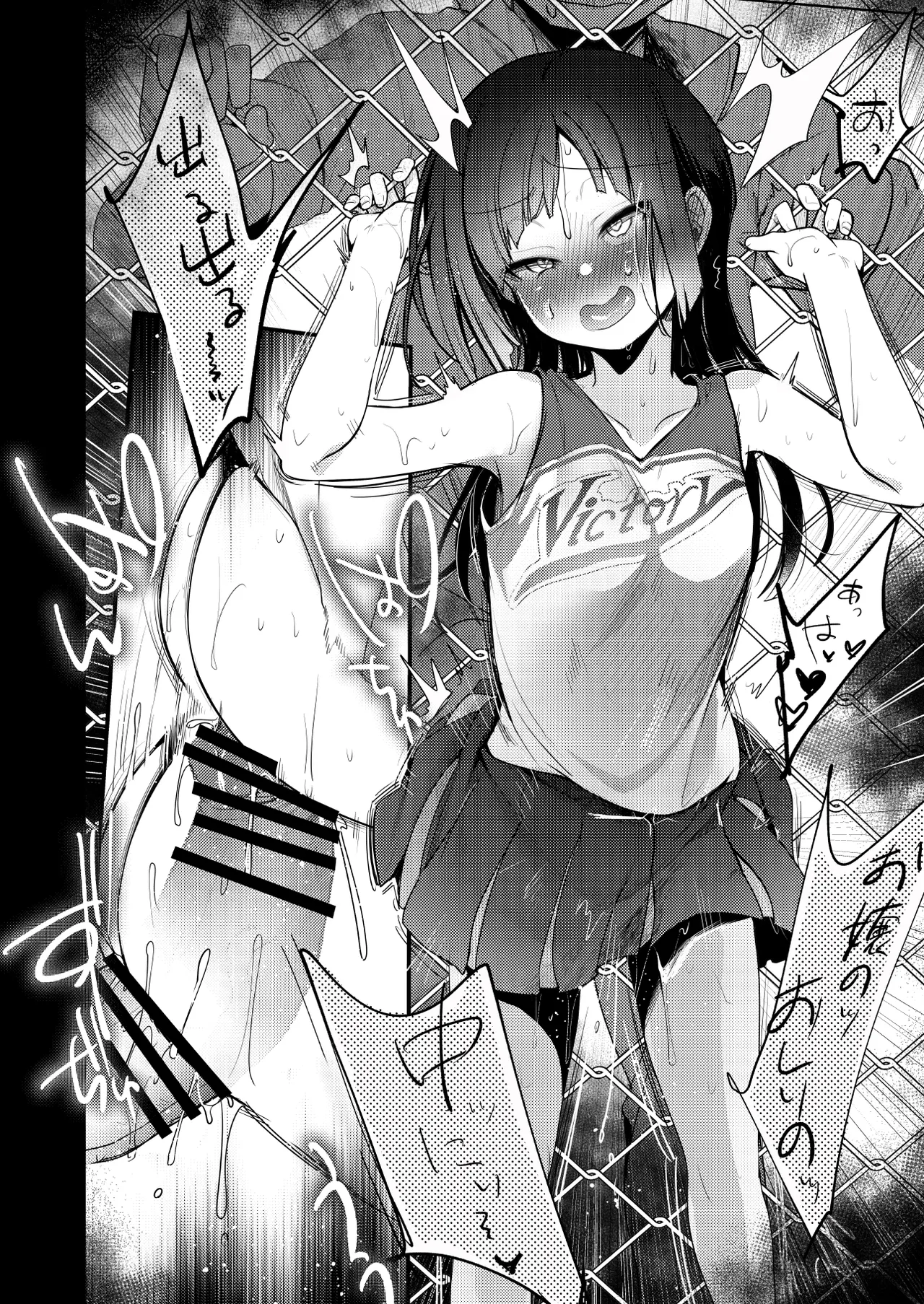 勤め先の娘さんをおいしく頂く本 それから… - page32
