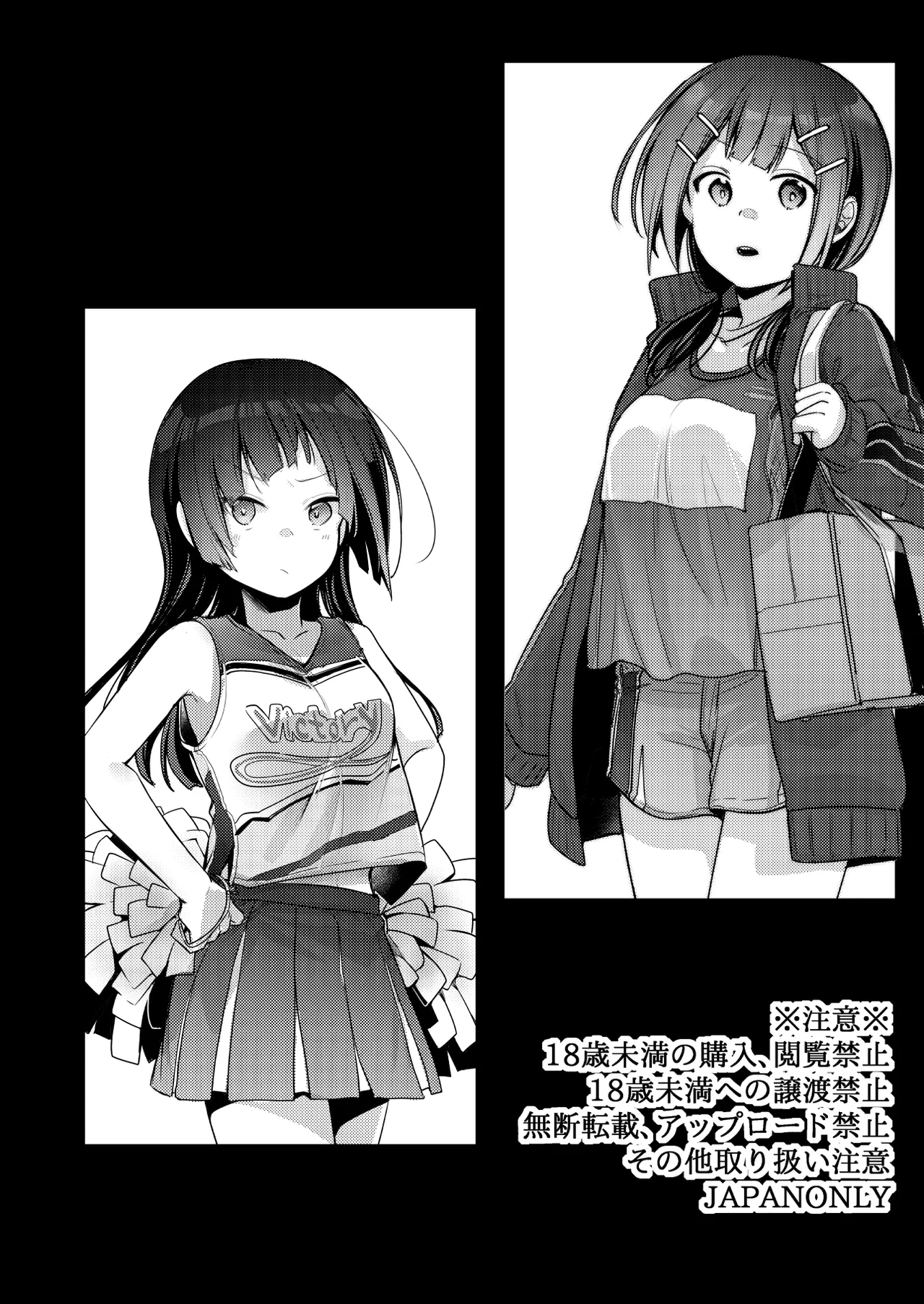 勤め先の娘さんをおいしく頂く本 それから… - page53