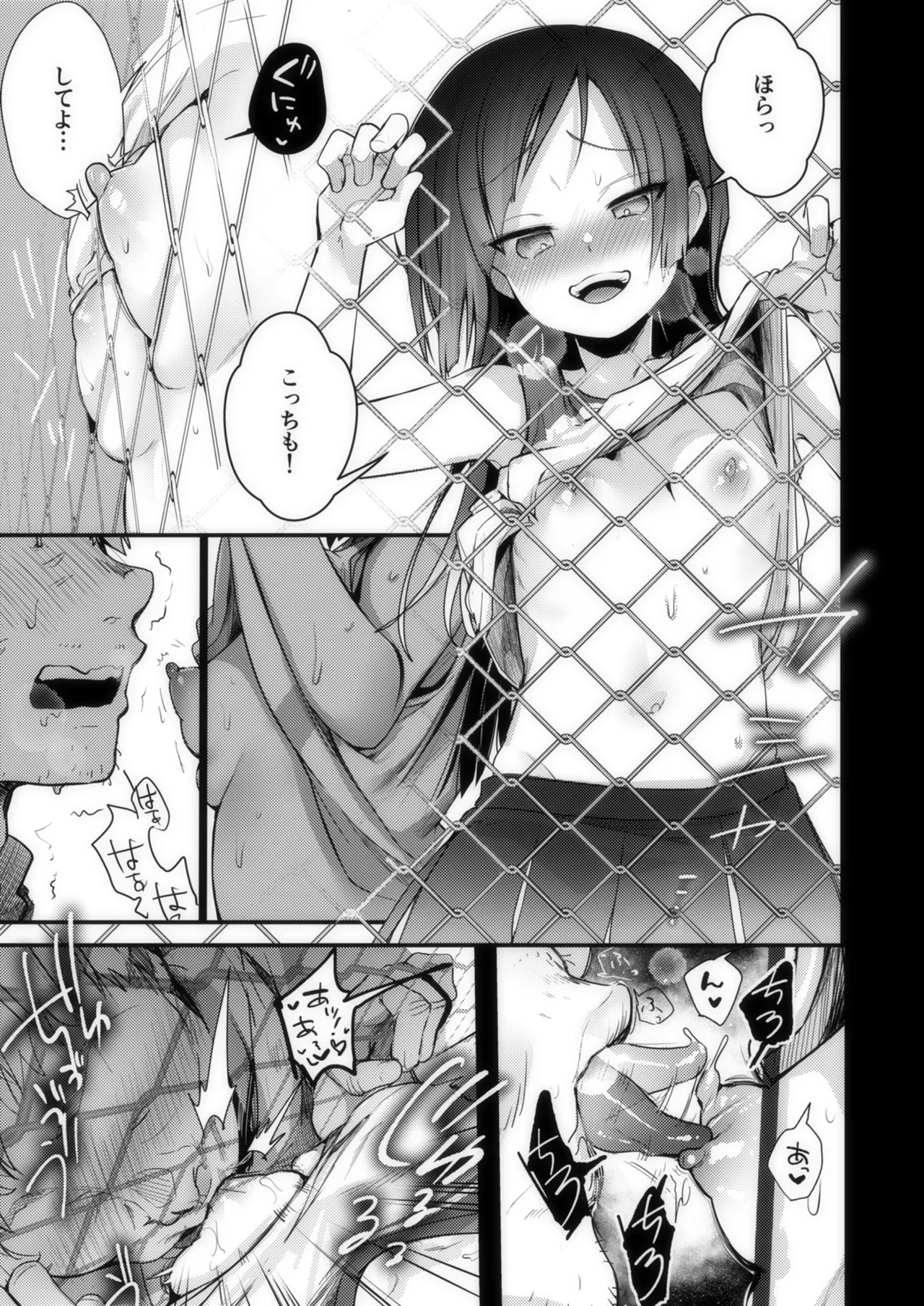 勤め先の娘さんをおいしく頂く本 それから… - page62