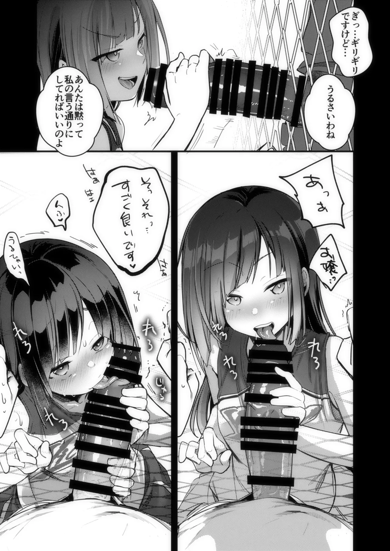 勤め先の娘さんをおいしく頂く本 それから… - page64