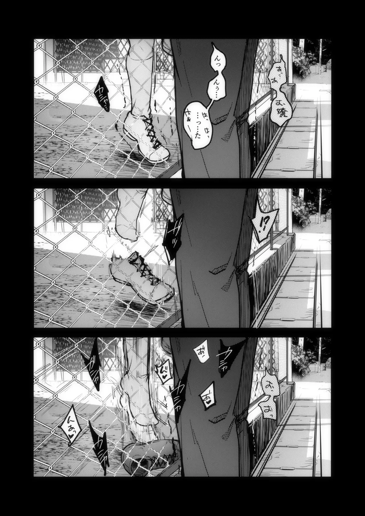 勤め先の娘さんをおいしく頂く本 それから… - page69