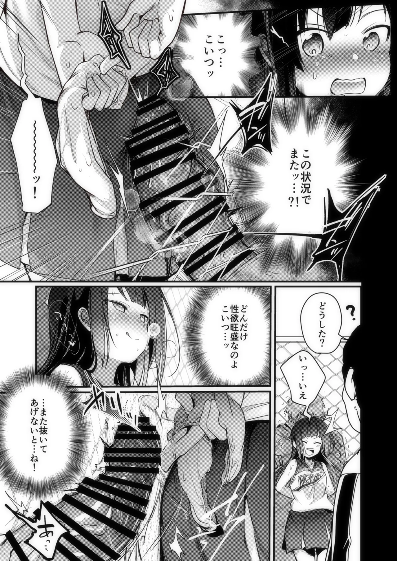 勤め先の娘さんをおいしく頂く本 それから… - page76