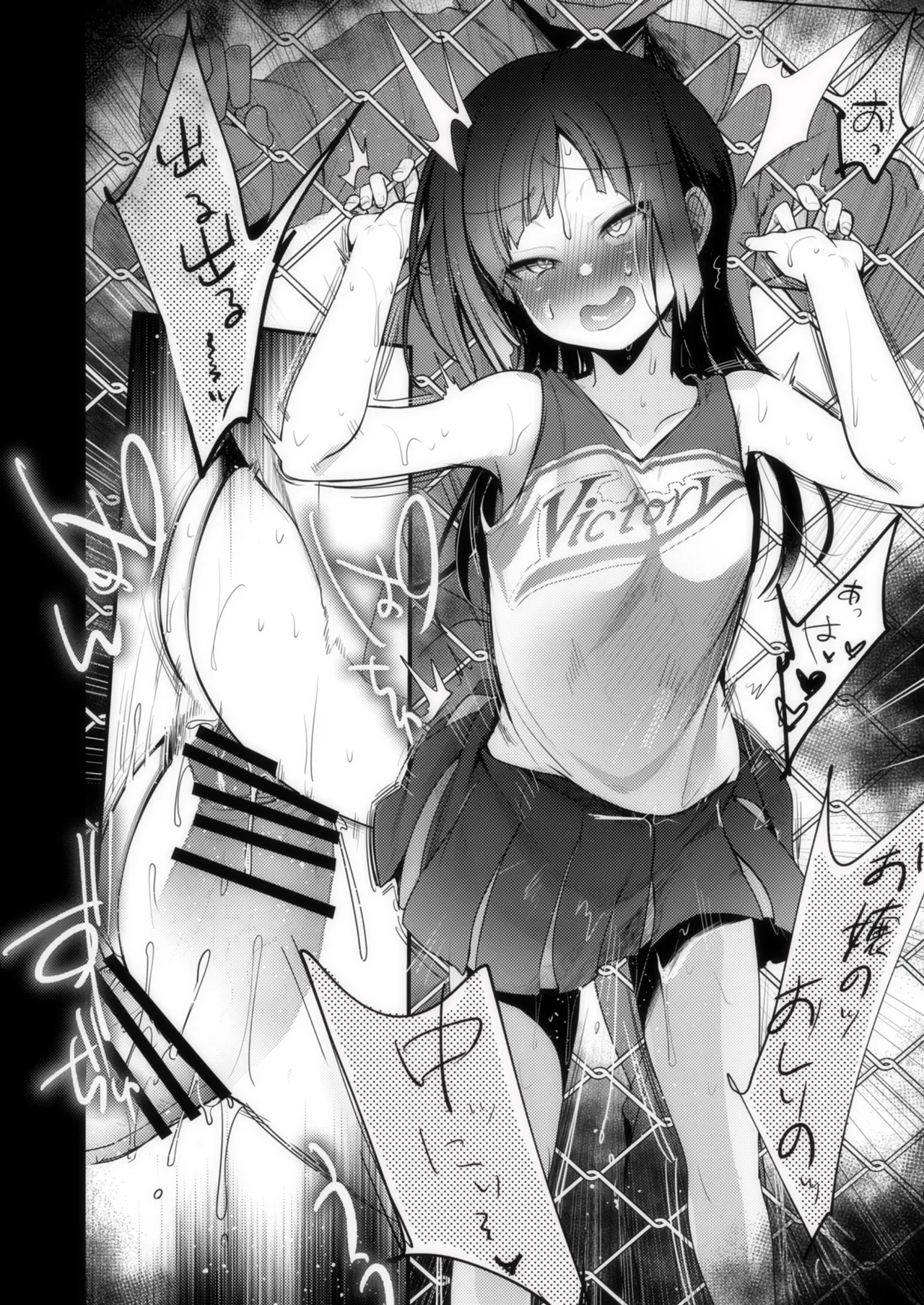 勤め先の娘さんをおいしく頂く本 それから… - page85