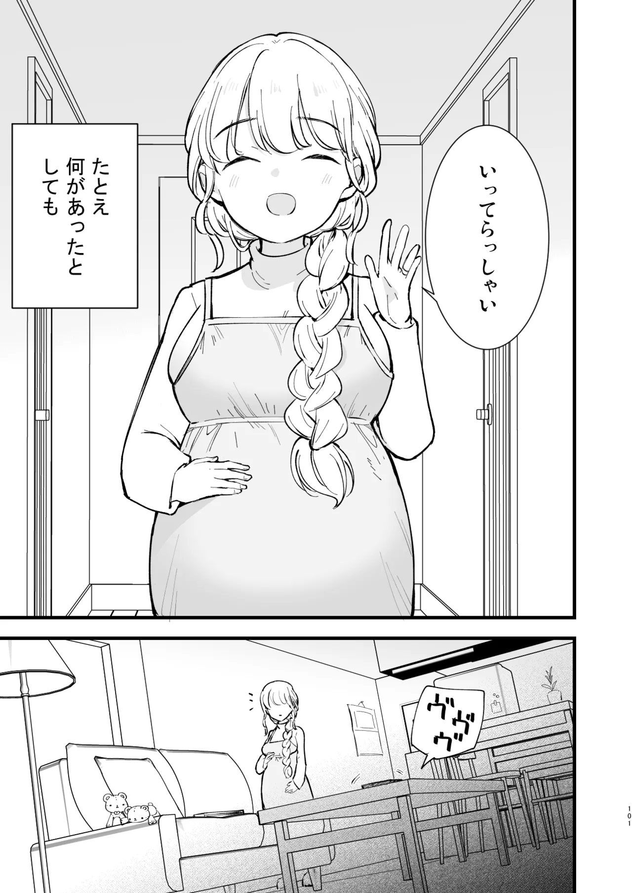 ボクの彼女はカフェ店員2〜寝取られ、堕ちて〜 - page100