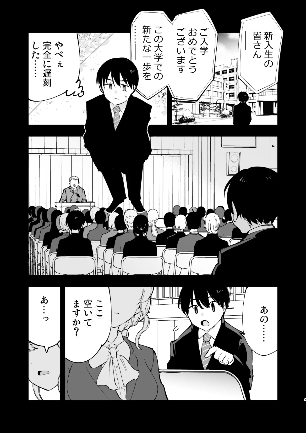 ボクの彼女はカフェ店員2〜寝取られ、堕ちて〜 - page4