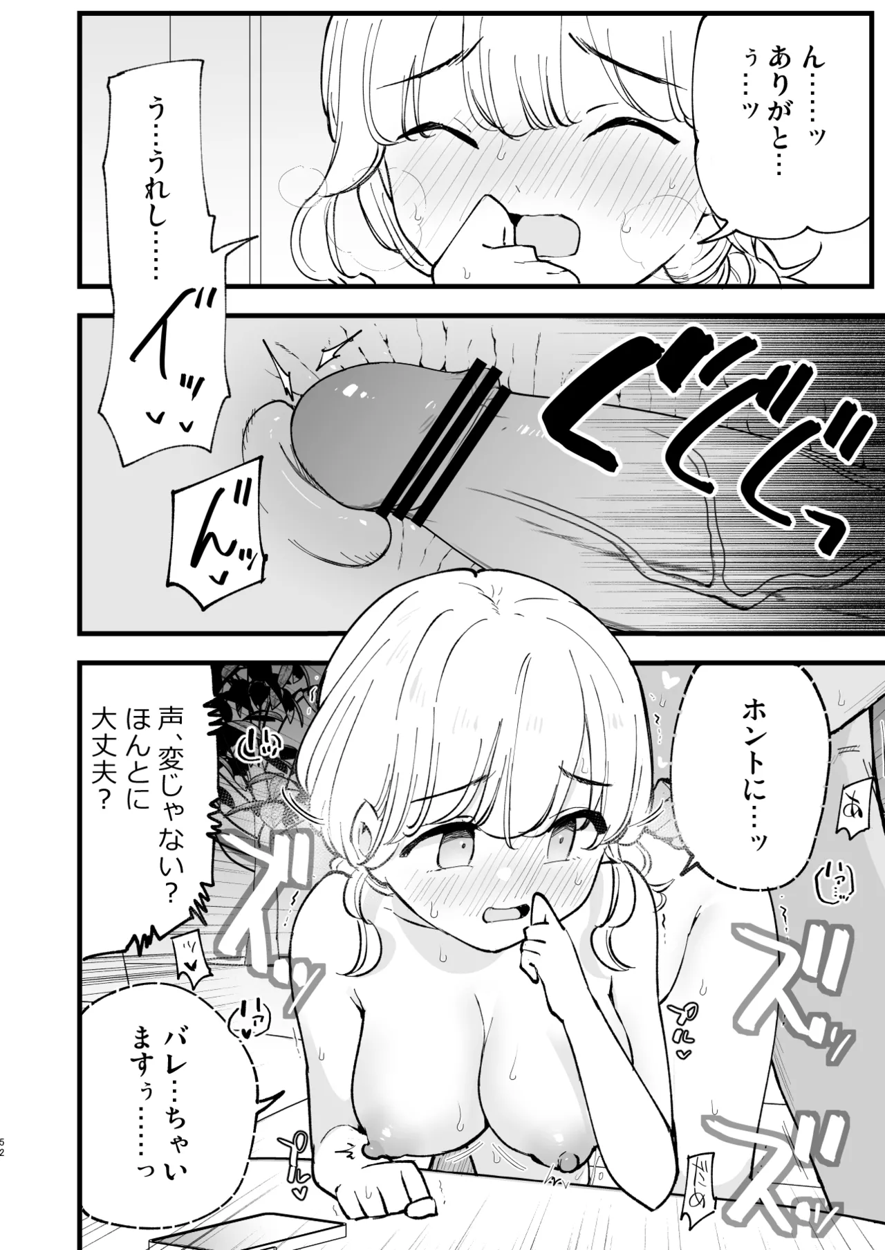 ボクの彼女はカフェ店員2〜寝取られ、堕ちて〜 - page51