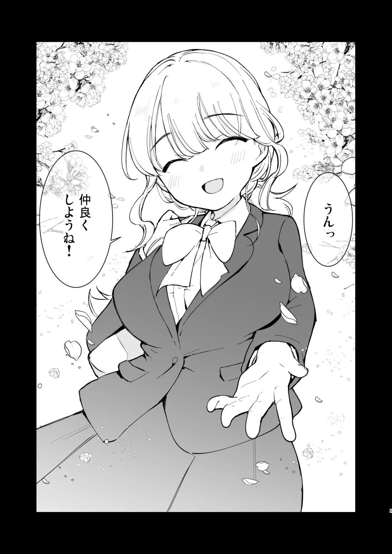 ボクの彼女はカフェ店員2〜寝取られ、堕ちて〜 - page8