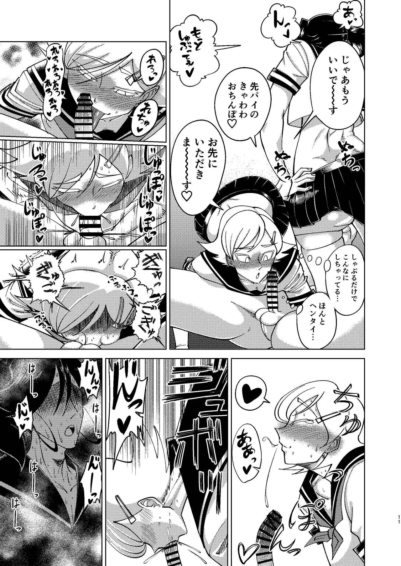 [青年処置部隊] 巨根後輩メス男子と巨根歳上メスお兄さんにうわキツ女装でハメられまくりの(順アナもあるよ!!)逆アナ大乱交 - page11