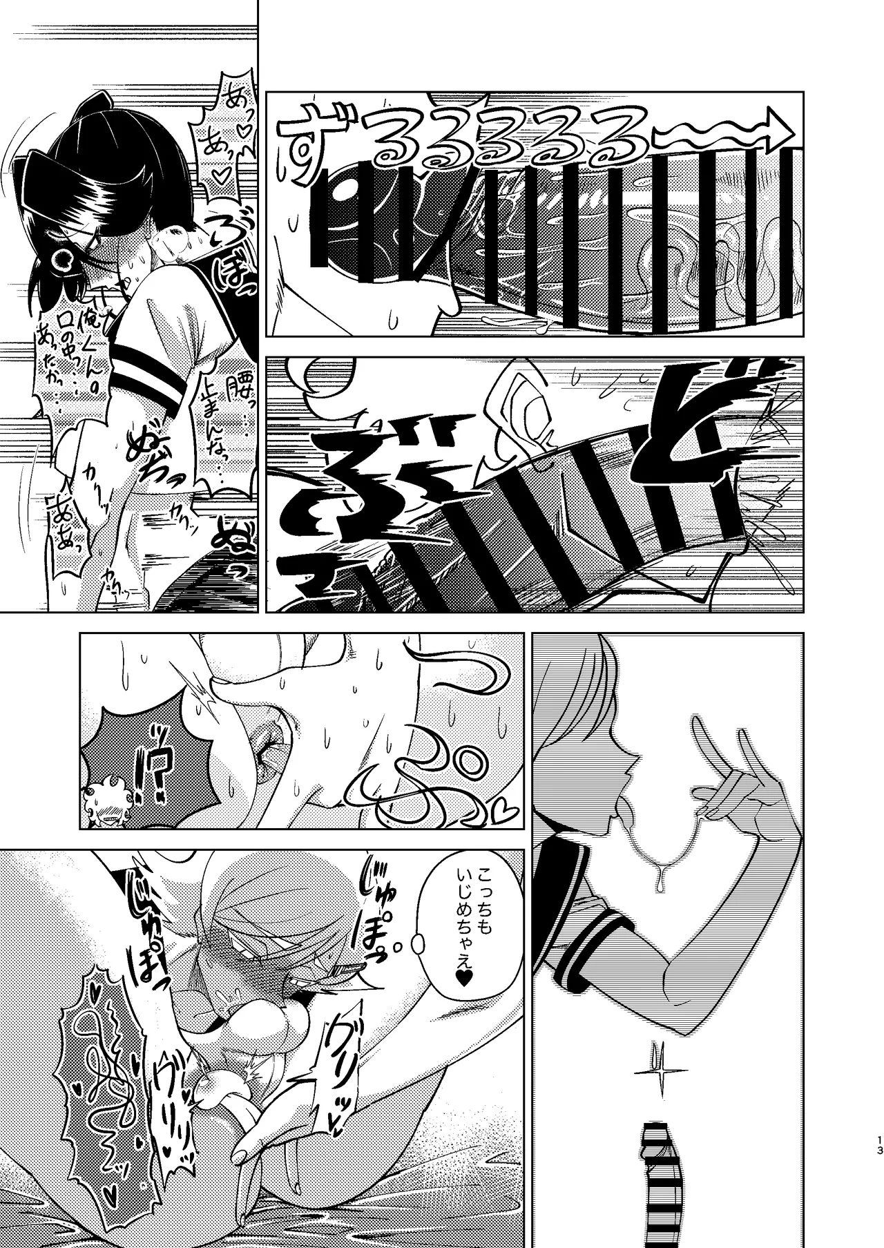 [青年処置部隊] 巨根後輩メス男子と巨根歳上メスお兄さんにうわキツ女装でハメられまくりの(順アナもあるよ!!)逆アナ大乱交 - page13