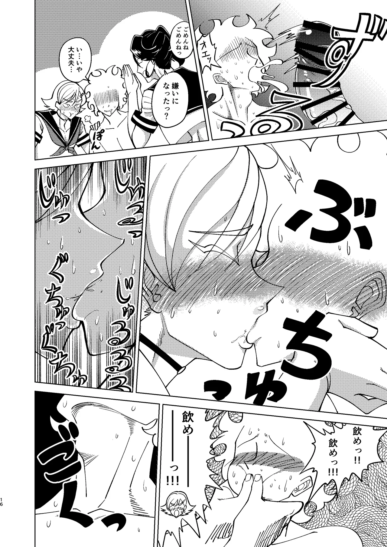 [青年処置部隊] 巨根後輩メス男子と巨根歳上メスお兄さんにうわキツ女装でハメられまくりの(順アナもあるよ!!)逆アナ大乱交 - page16
