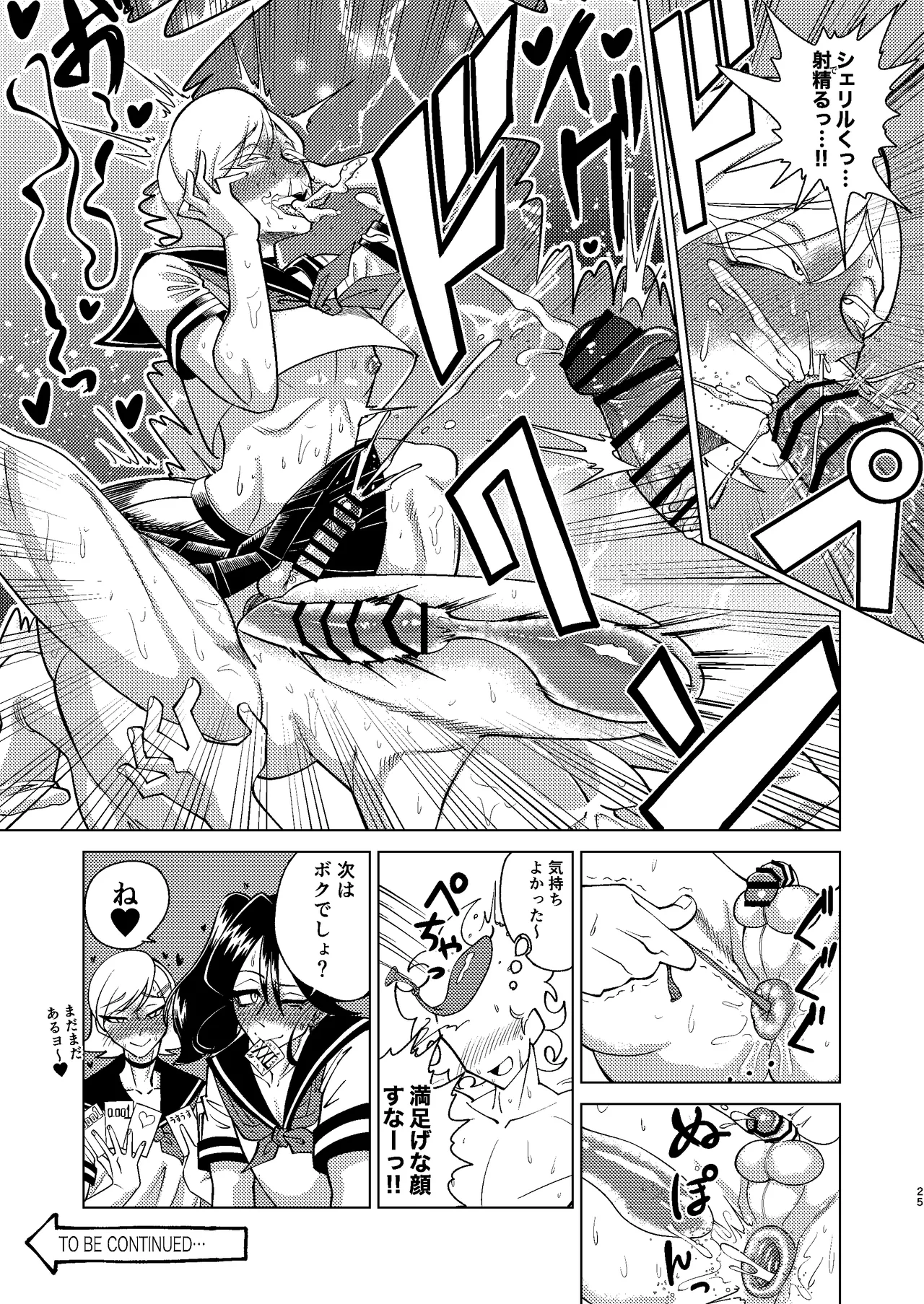 [青年処置部隊] 巨根後輩メス男子と巨根歳上メスお兄さんにうわキツ女装でハメられまくりの(順アナもあるよ!!)逆アナ大乱交 - page25