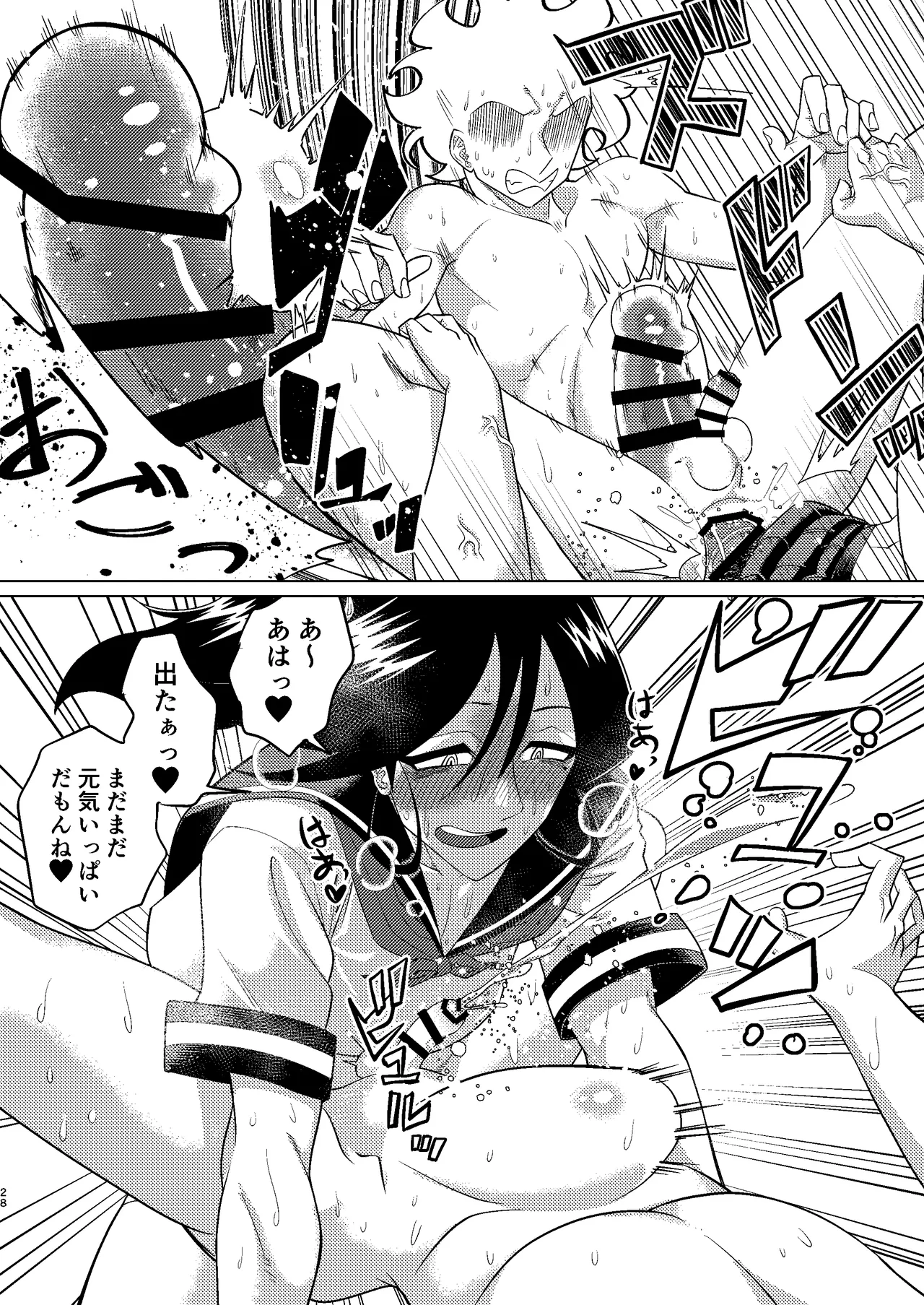 [青年処置部隊] 巨根後輩メス男子と巨根歳上メスお兄さんにうわキツ女装でハメられまくりの(順アナもあるよ!!)逆アナ大乱交 - page28