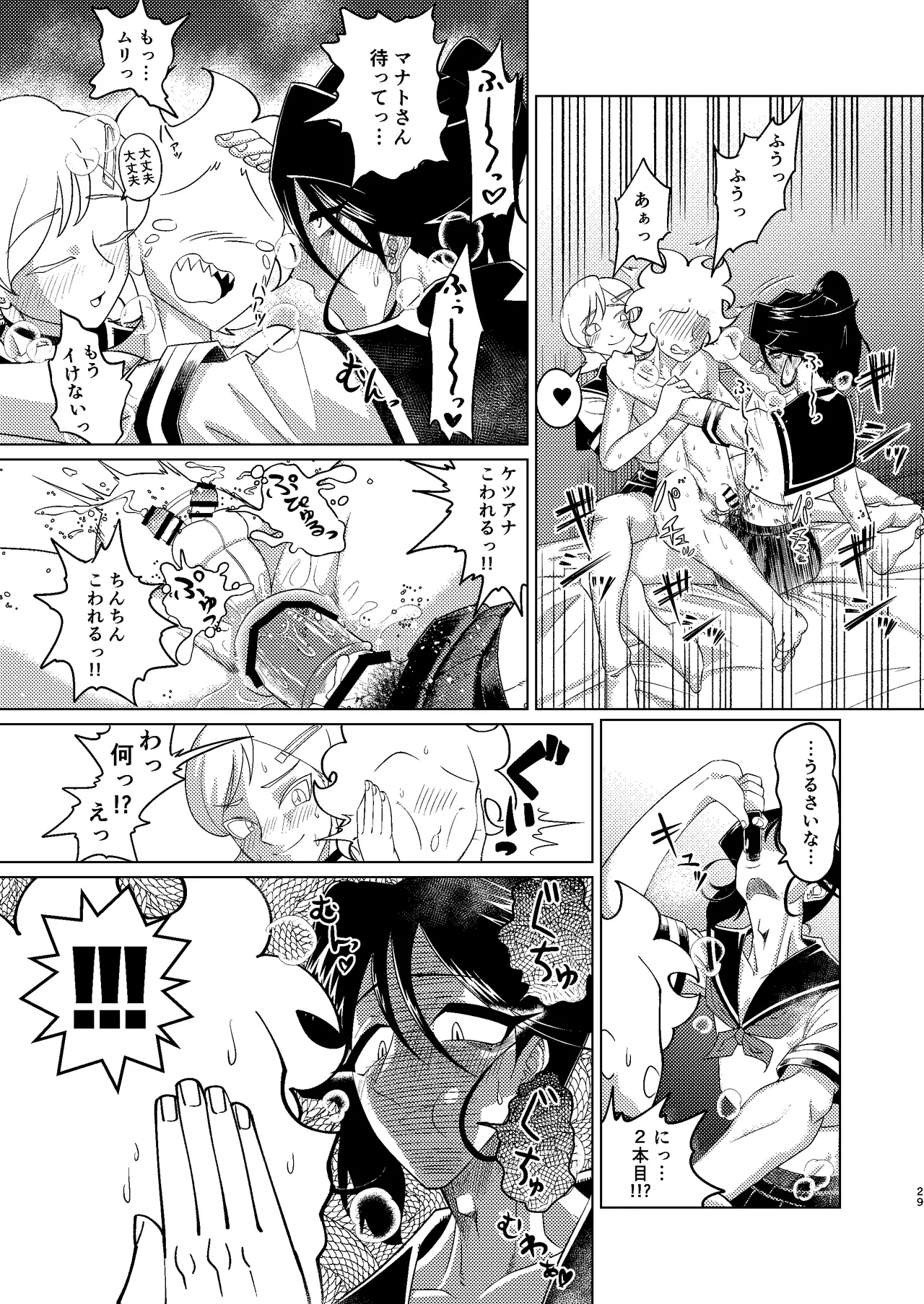 [青年処置部隊] 巨根後輩メス男子と巨根歳上メスお兄さんにうわキツ女装でハメられまくりの(順アナもあるよ!!)逆アナ大乱交 - page29